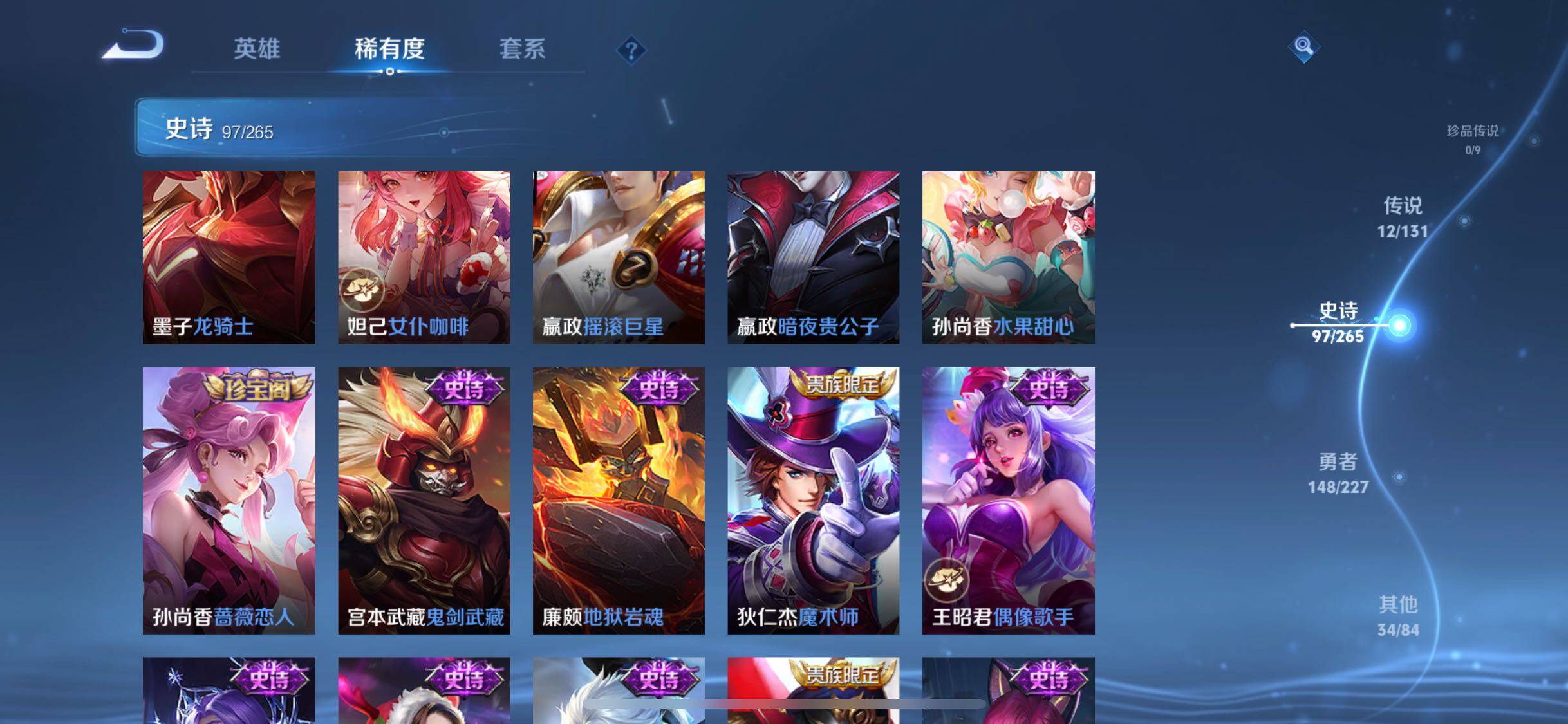 WZQM3464349王者荣耀账号详情图22