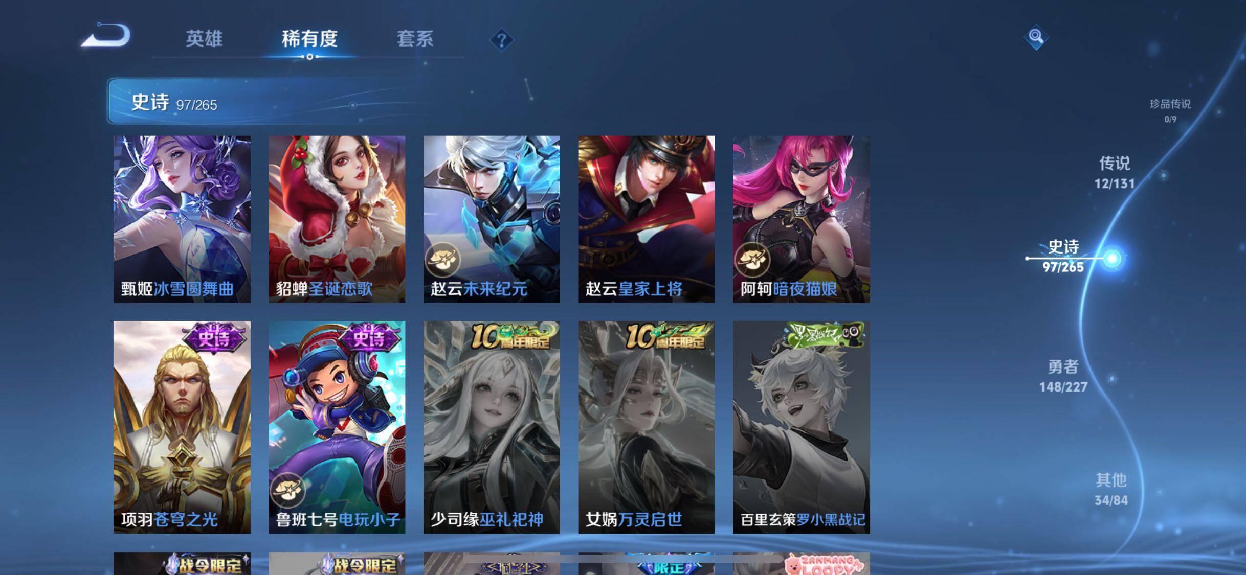 WZQM3464349王者荣耀账号详情图27