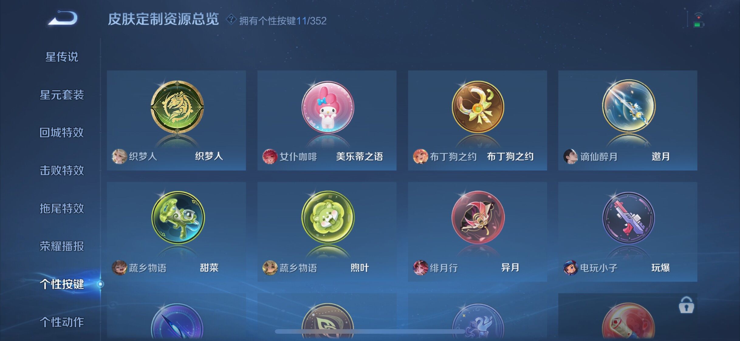 WZQM3464349王者荣耀账号详情图25