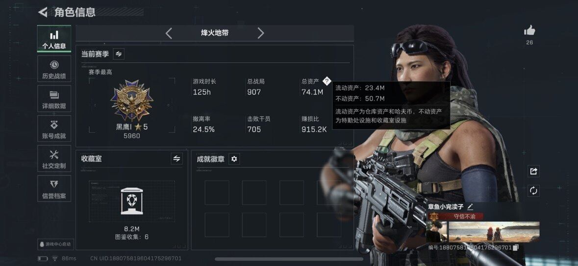 SJZCMW3101383三角洲行动账号详情图3