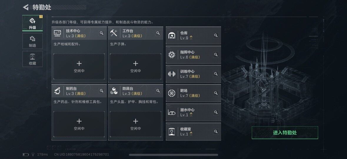 SJZCMW3101383三角洲行动账号详情图4