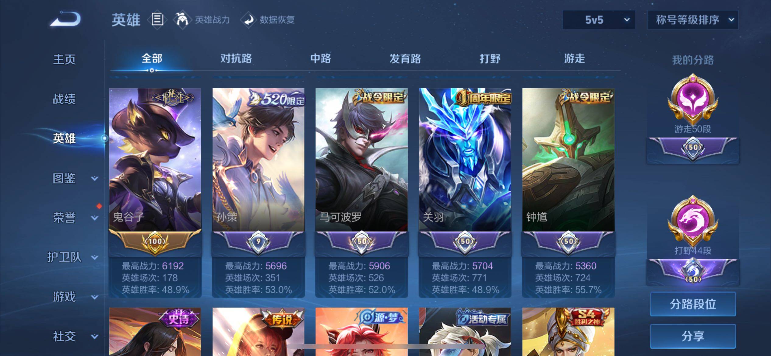 WZCMW424955王者荣耀账号详情图5