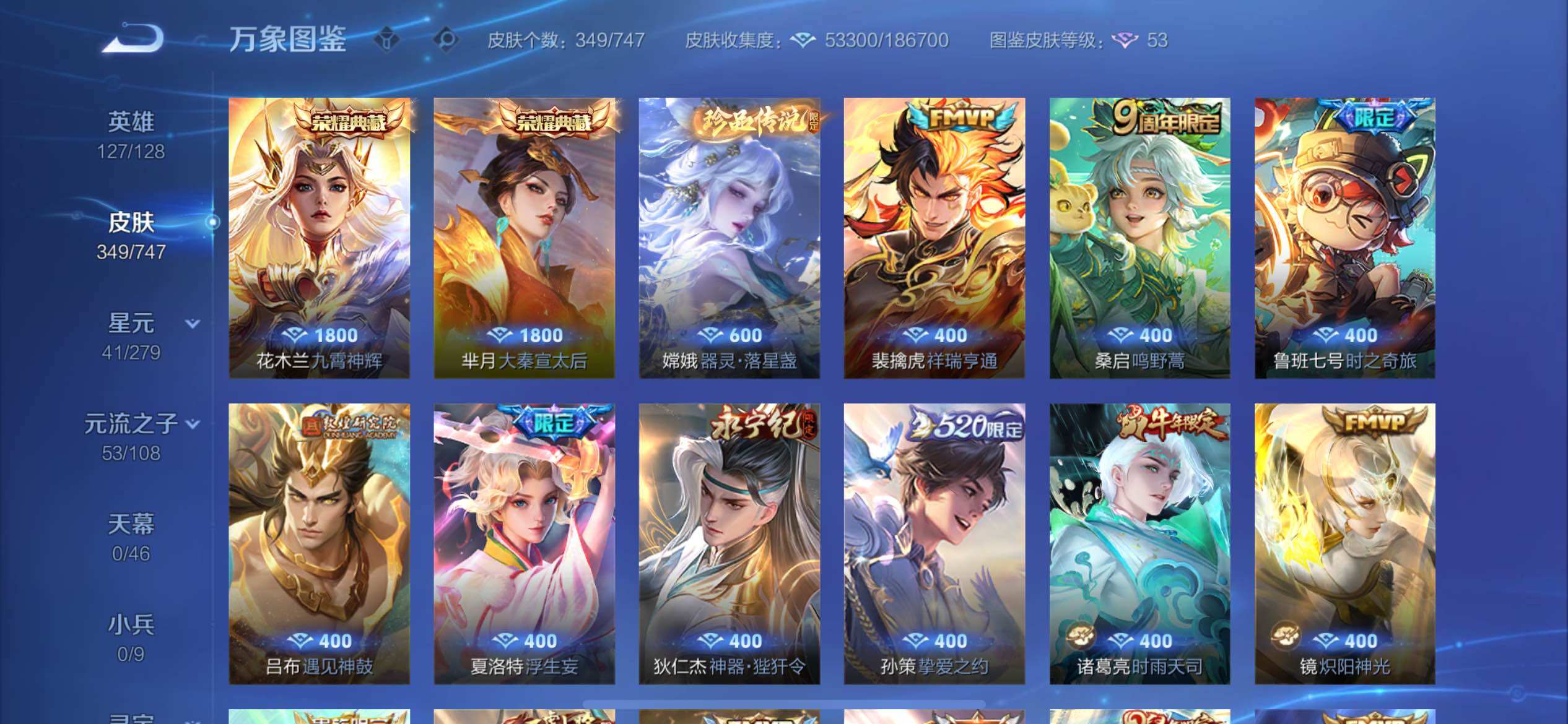 WZCMW424955王者荣耀账号详情图8