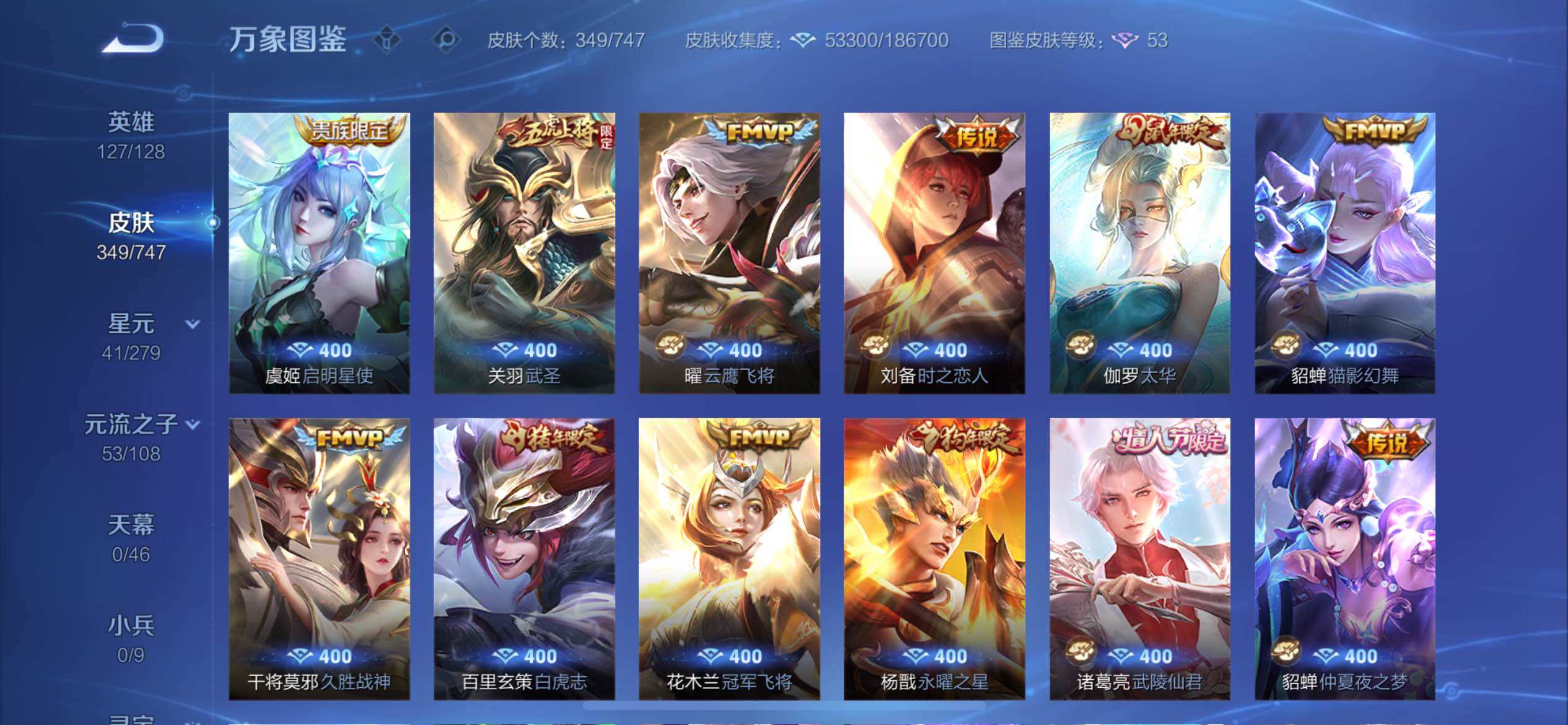 WZCMW424955王者荣耀账号详情图9