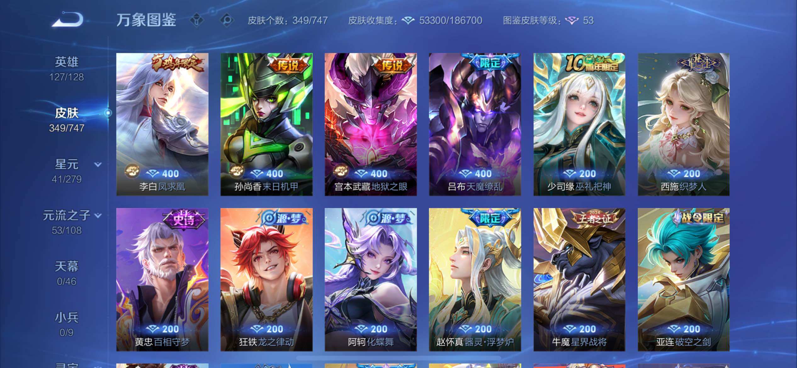 WZCMW424955王者荣耀账号详情图10