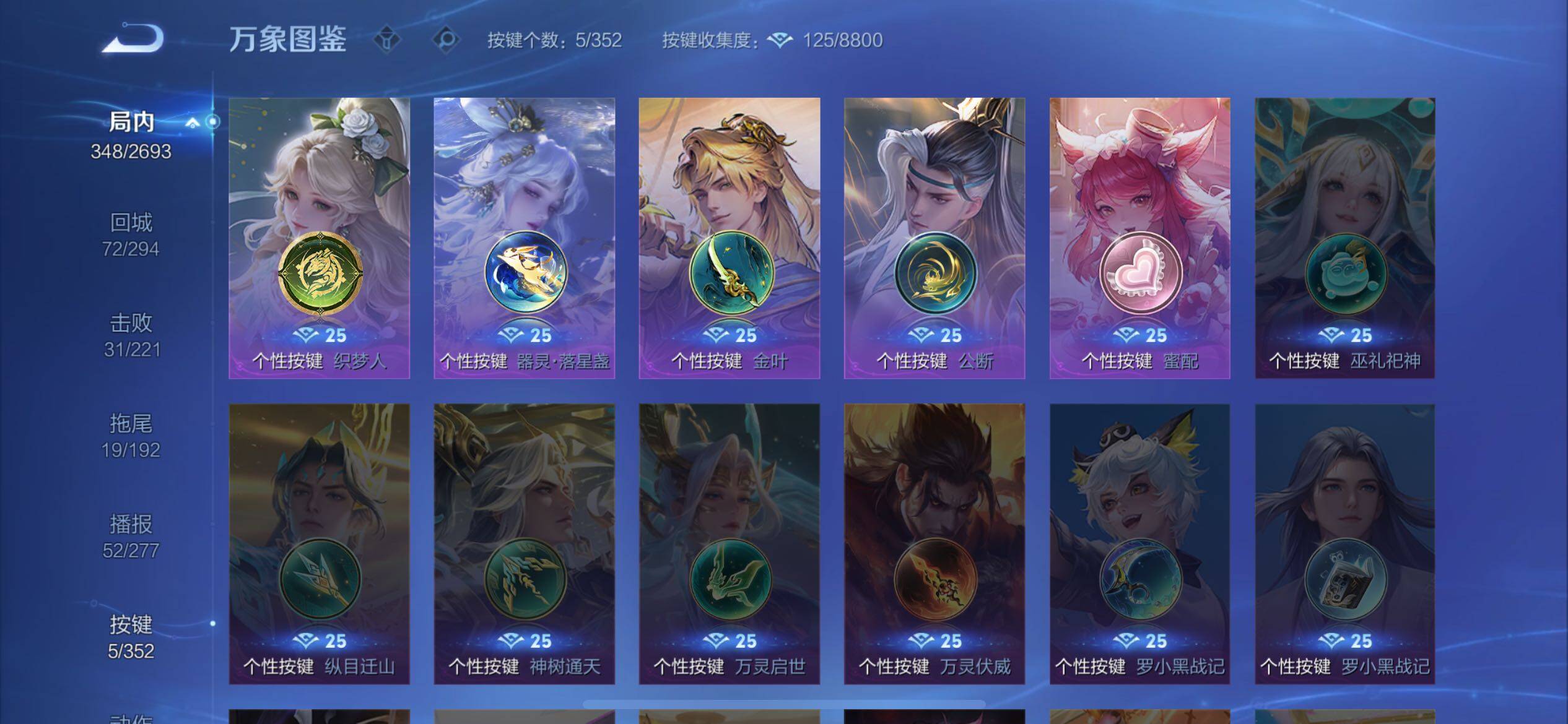 WZCMW424955王者荣耀账号详情图15