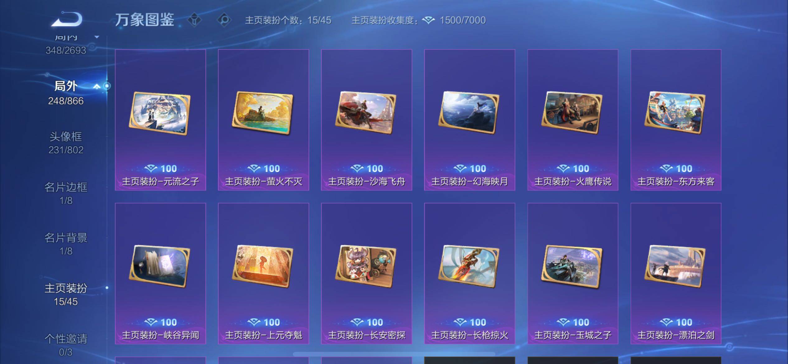 WZCMW424955王者荣耀账号详情图17