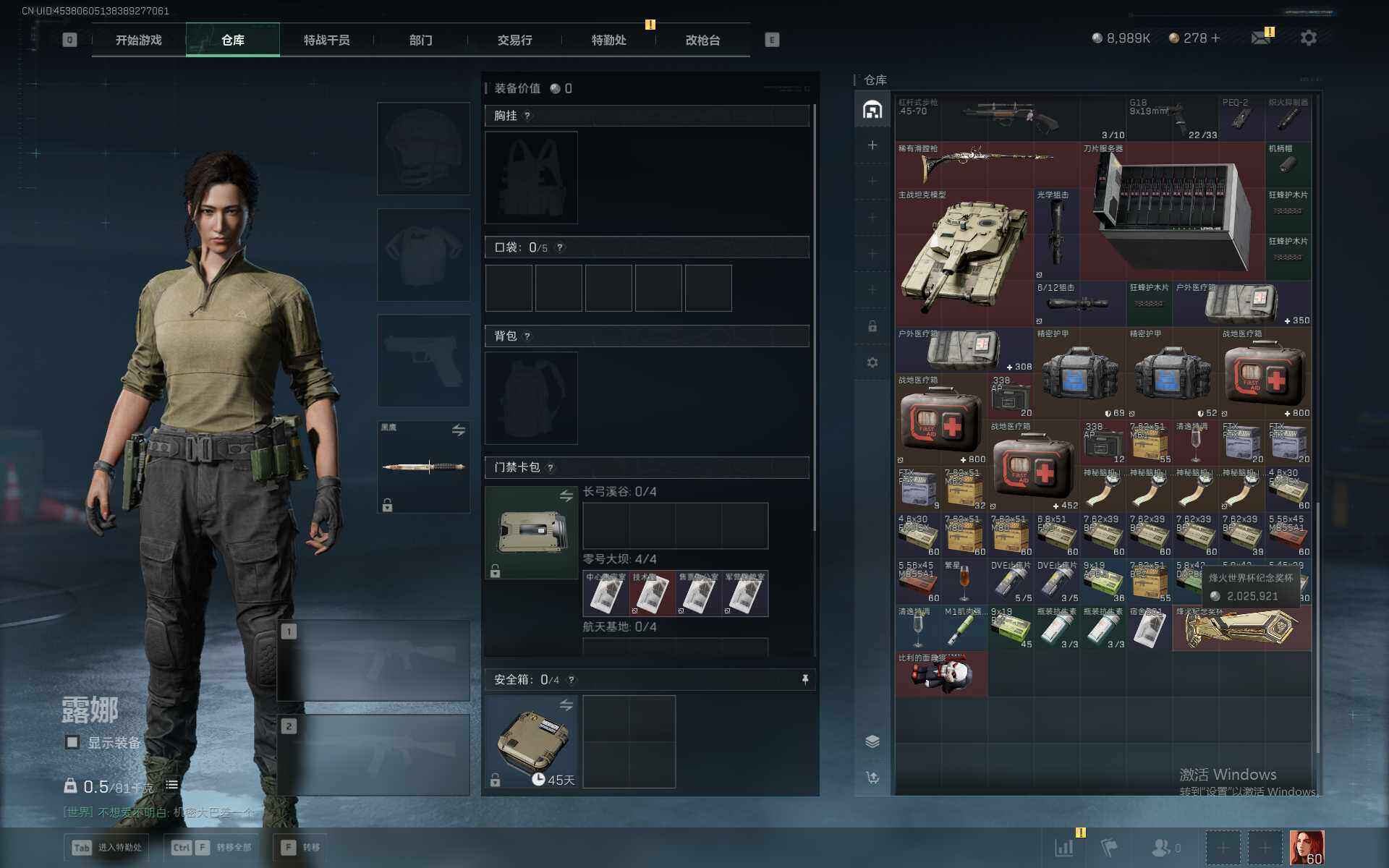 SJZCMW398639三角洲行动账号详情图5