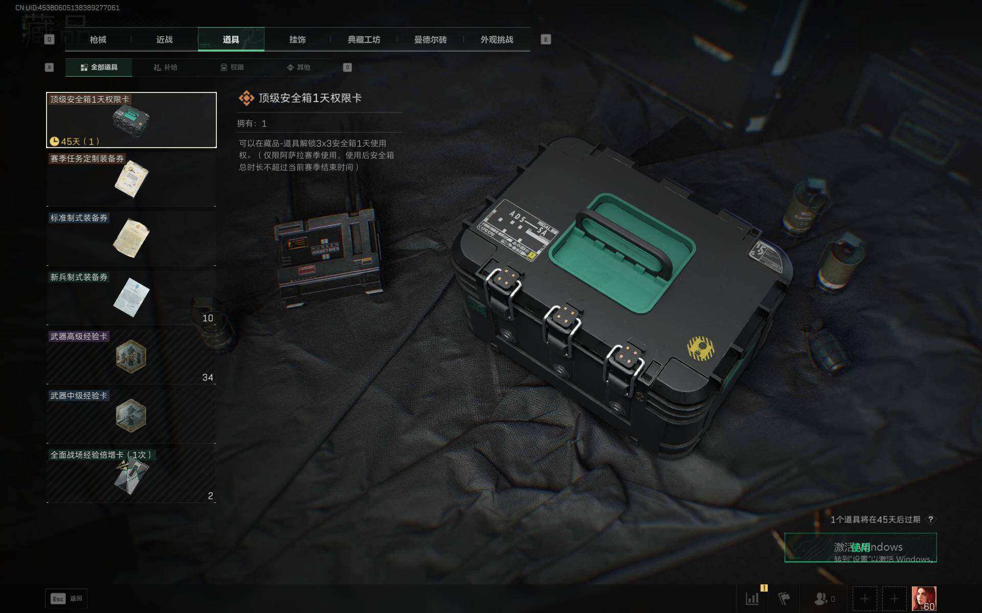 SJZCMW398639三角洲行动账号详情图8