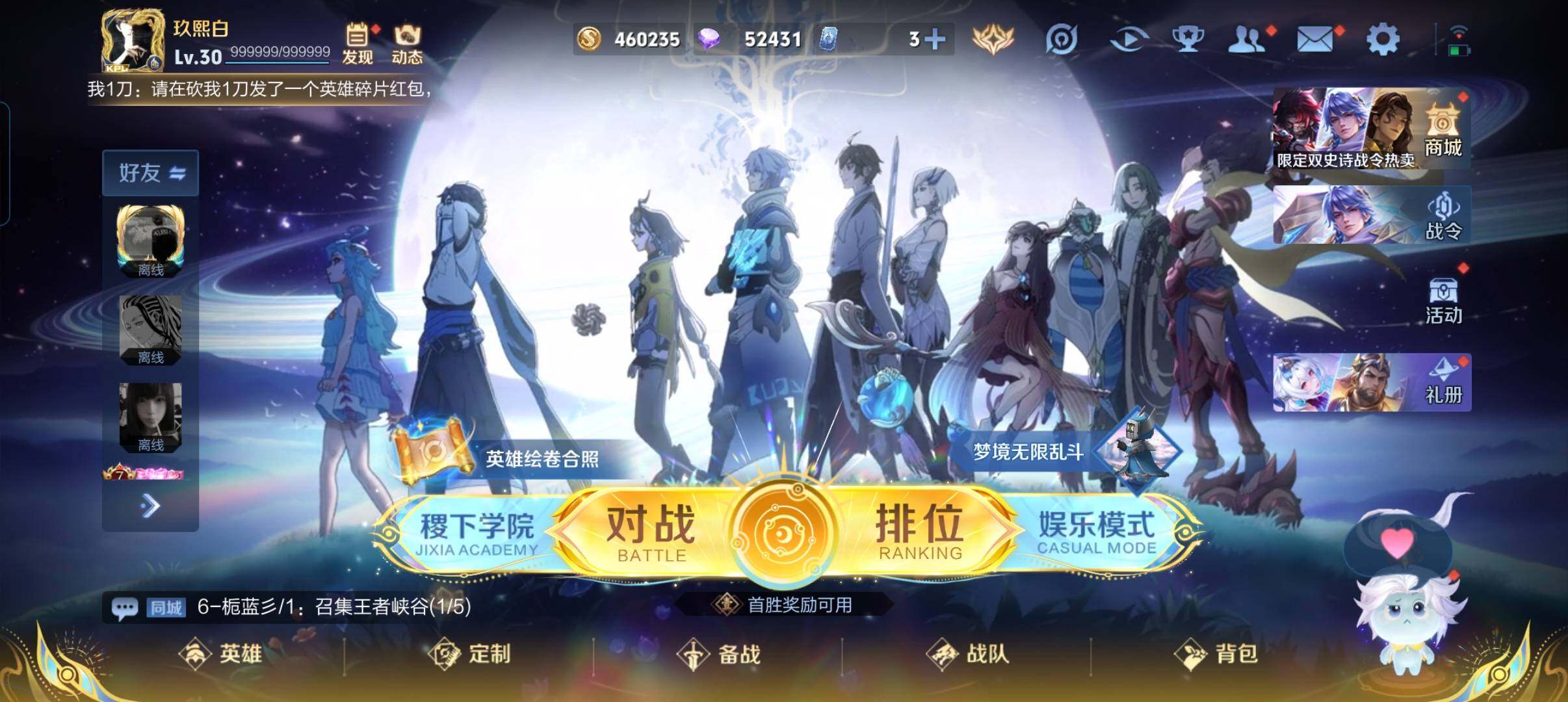 WZCMW3468337王者荣耀账号详情图2