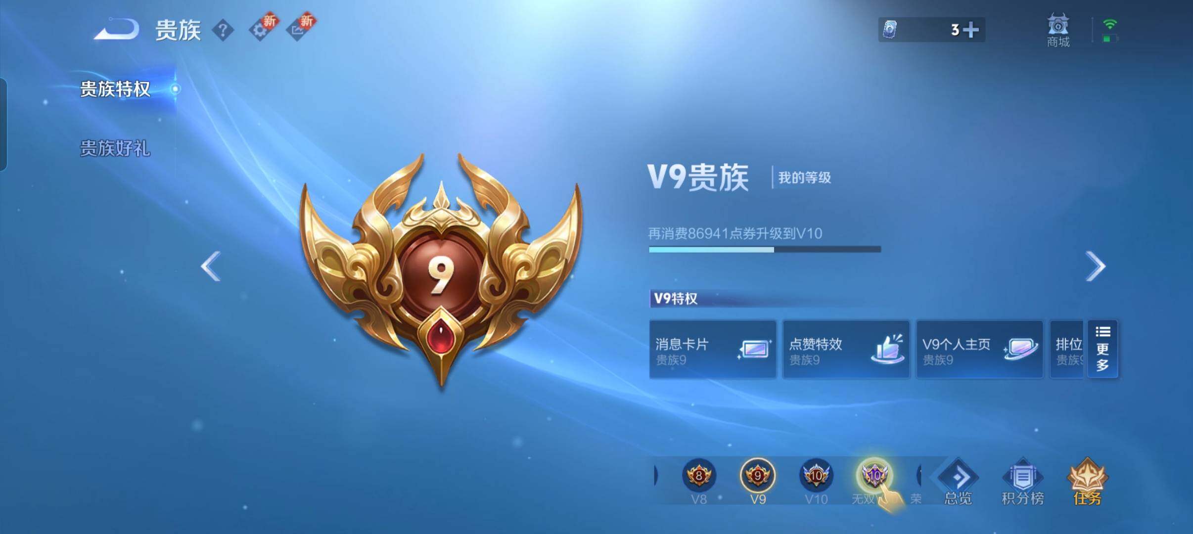 WZCMW3468337王者荣耀账号详情图3