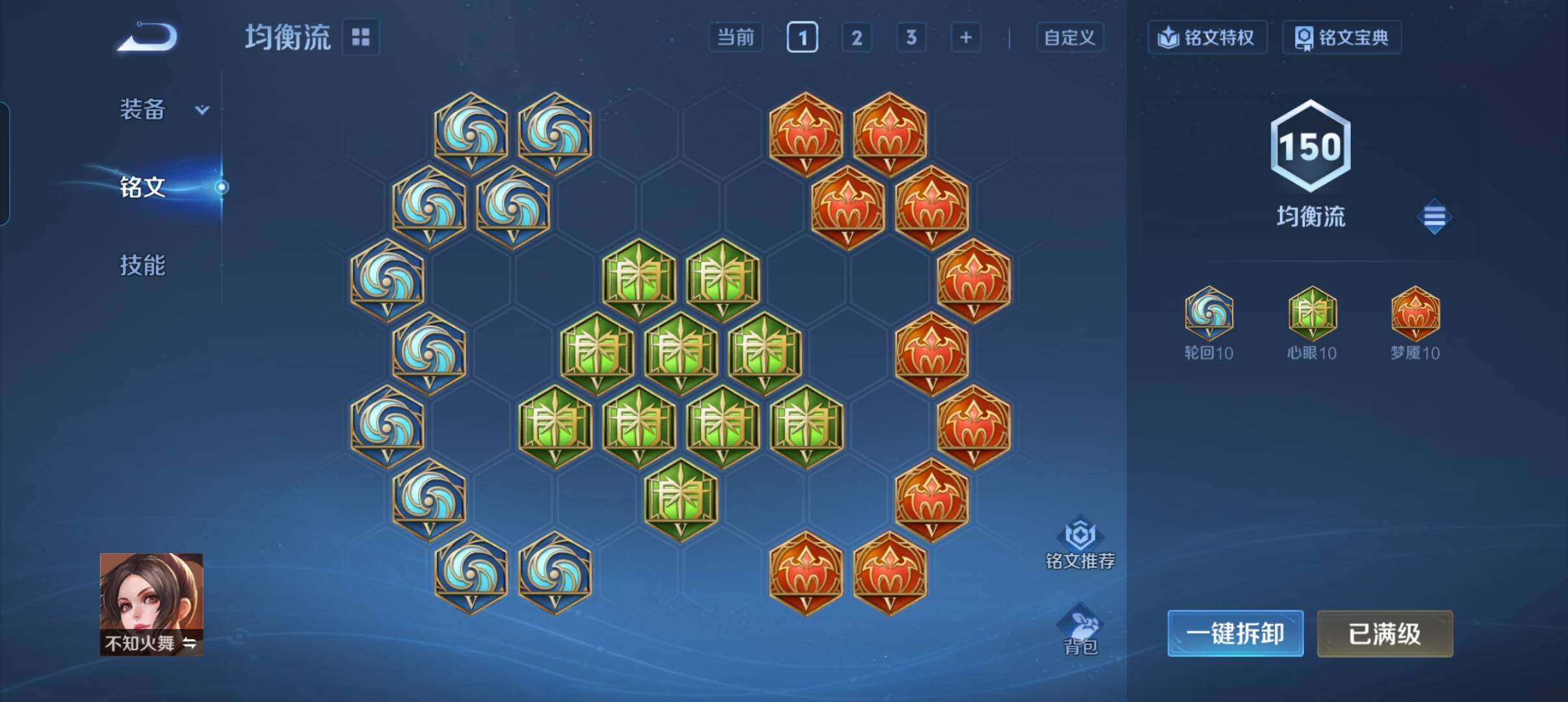 WZCMW3468337王者荣耀账号详情图5