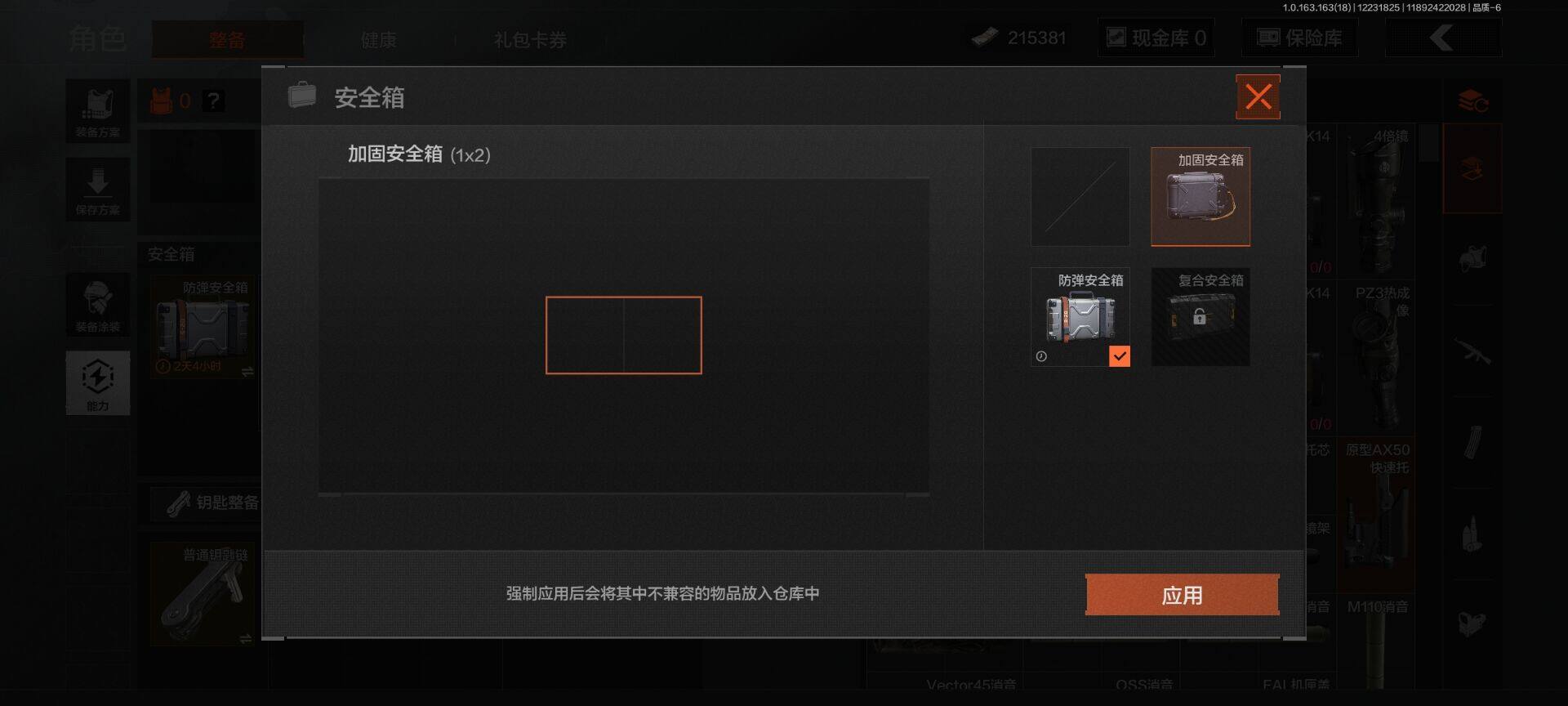 AQEY320442暗区突围账号详情图2