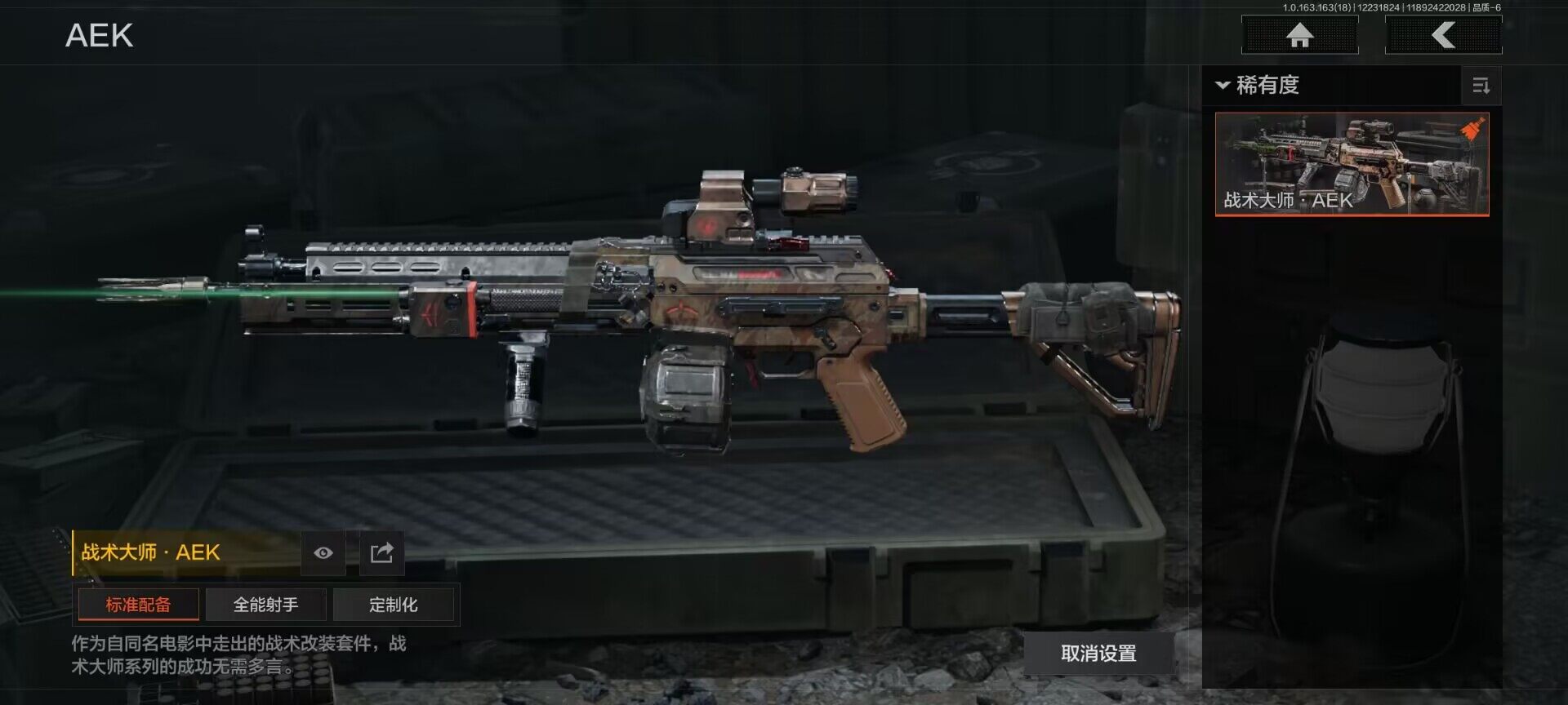 AQEY320442暗区突围账号详情图3