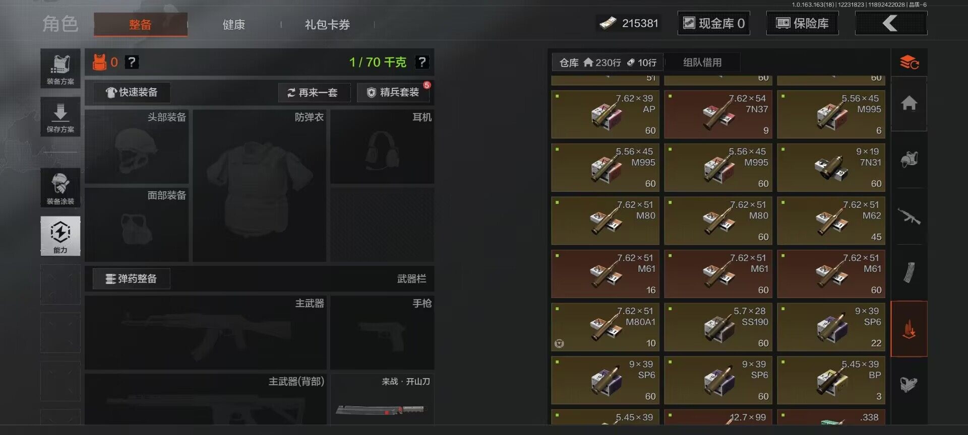 AQEY320442暗区突围账号详情图5