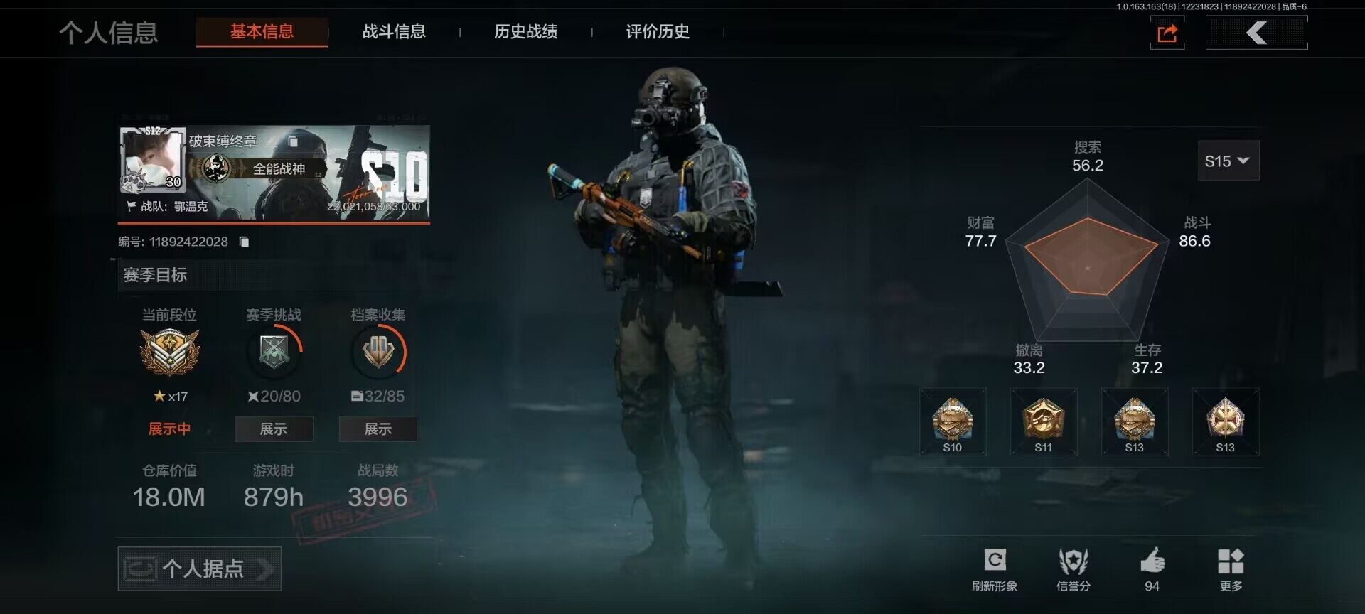 AQEY320442暗区突围账号详情图6