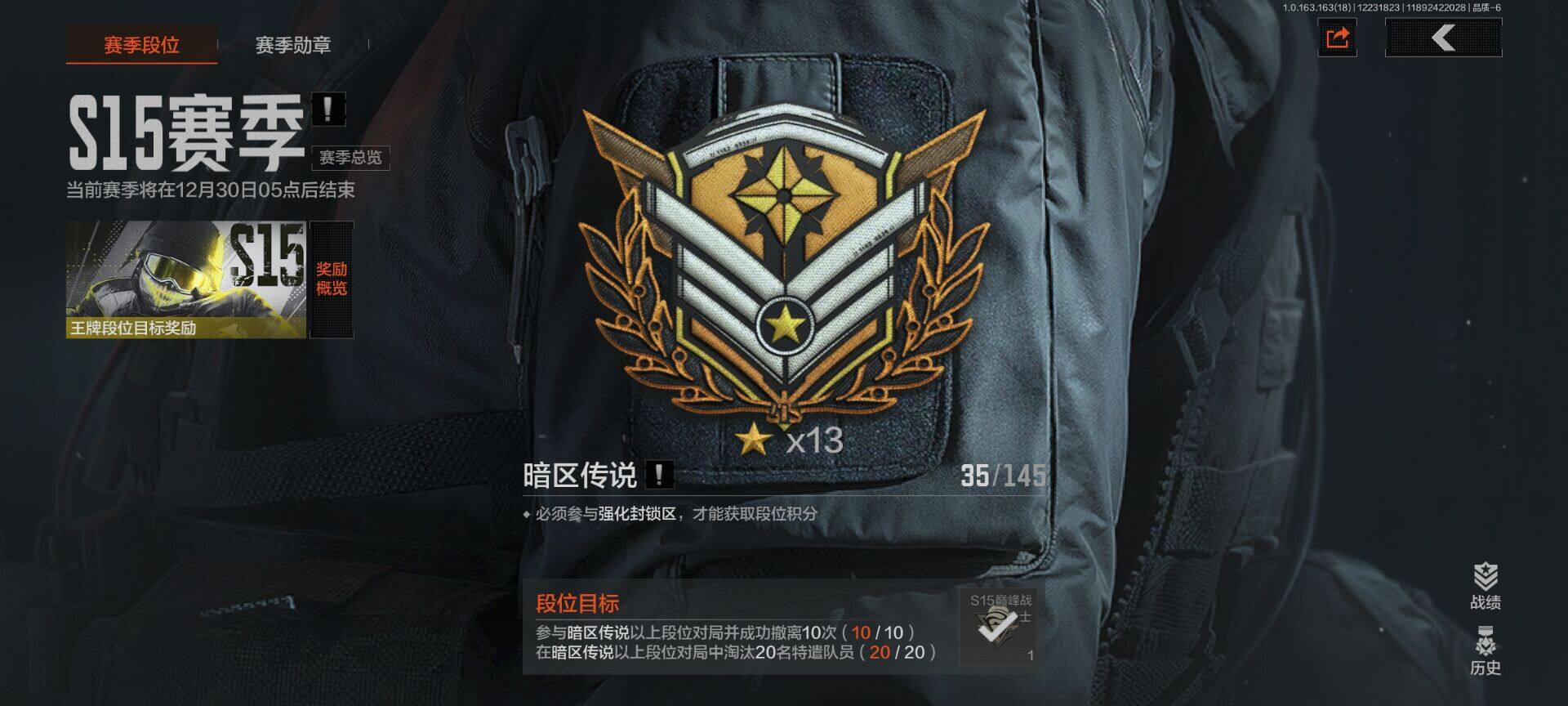 AQEY320442暗区突围账号详情图7