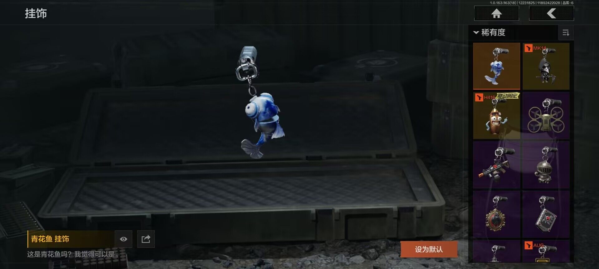 AQEY320442暗区突围账号详情图11