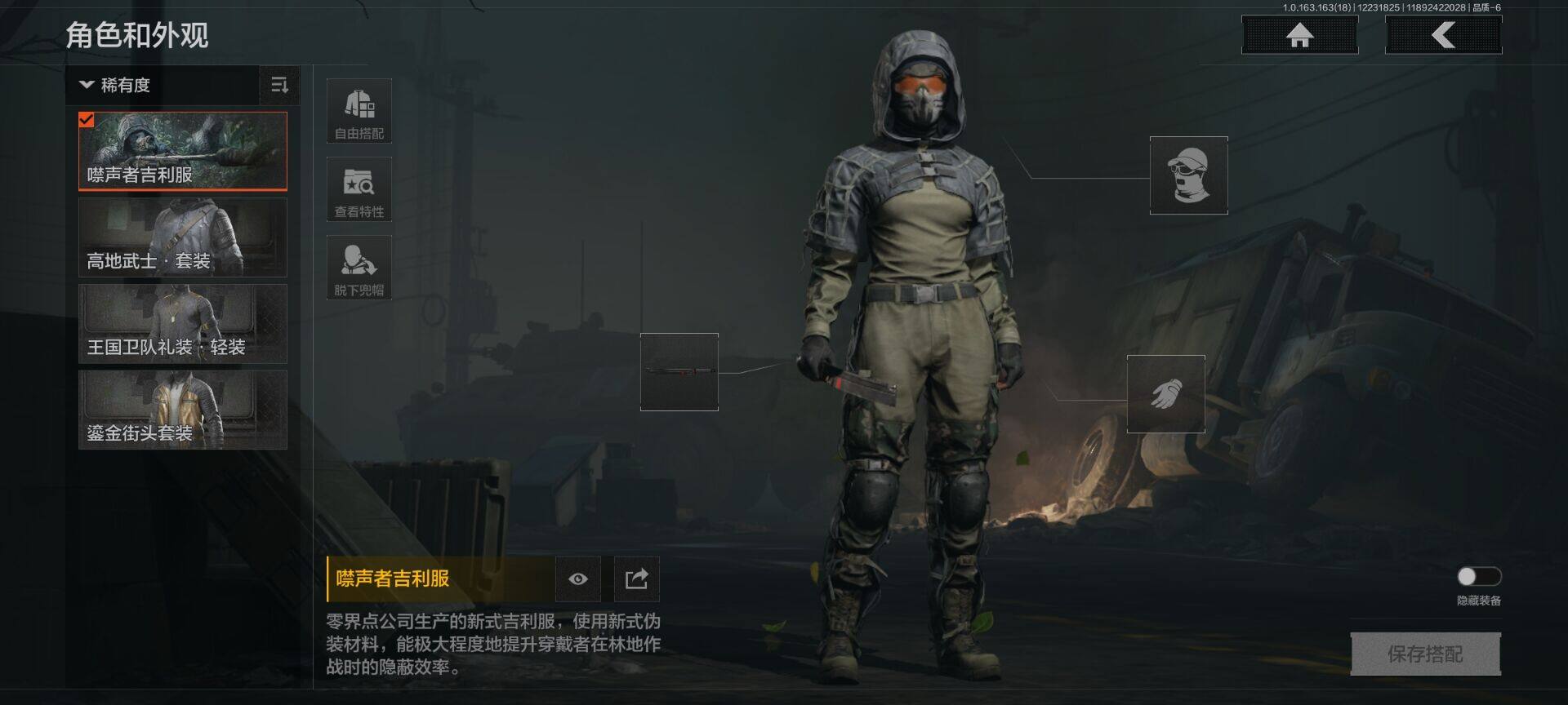 AQEY320442暗区突围账号详情图12