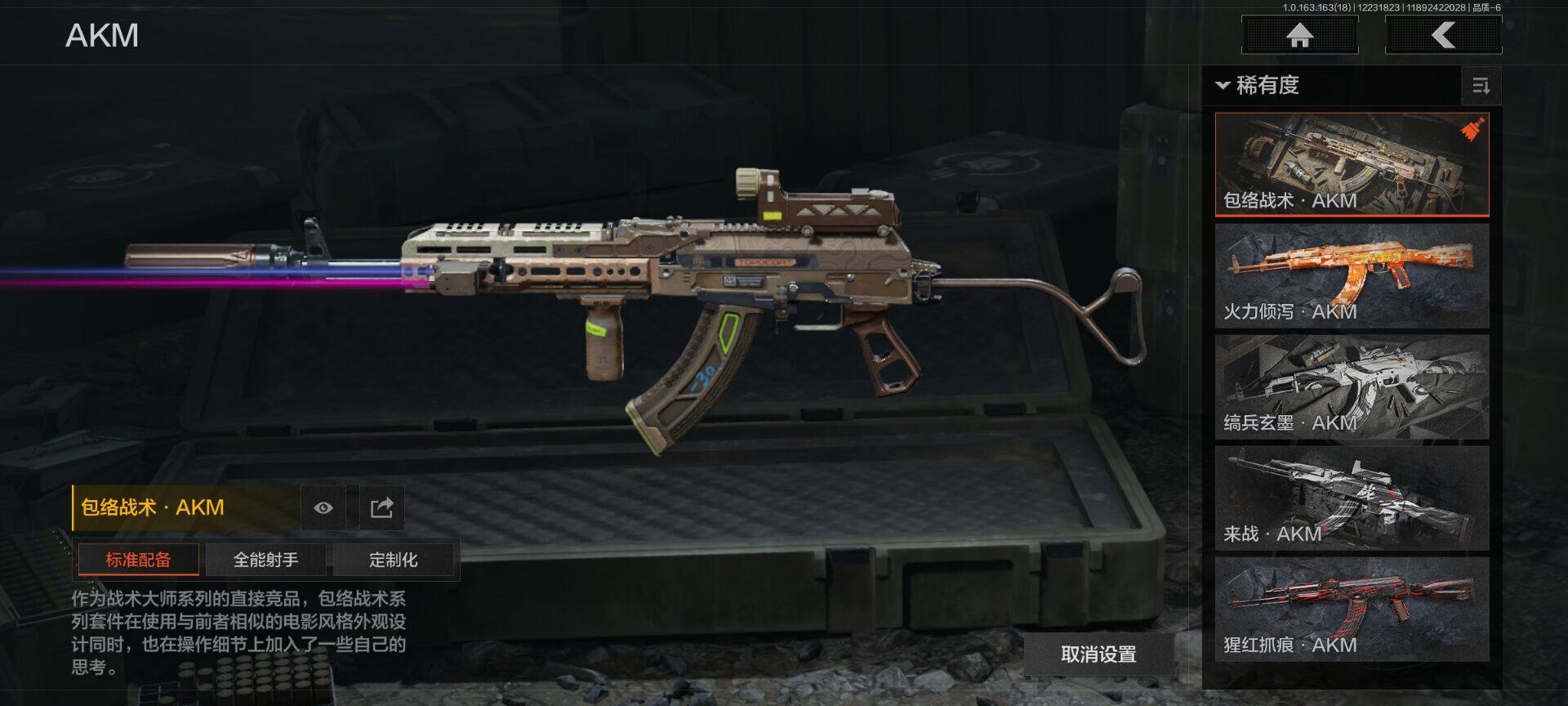 AQEY320442暗区突围账号详情图13