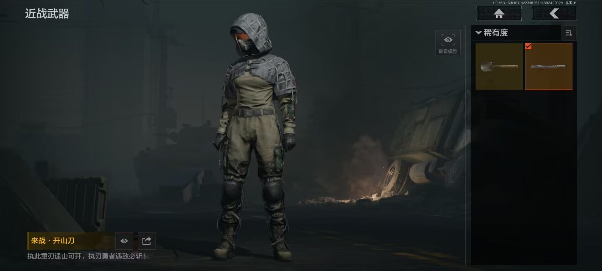 AQEY320442暗区突围账号详情图14