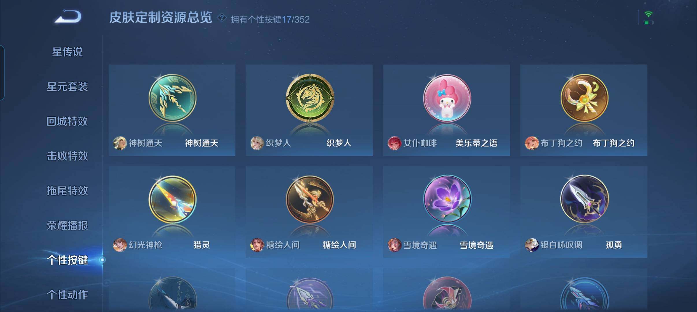 WZCMW3468337王者荣耀账号详情图8