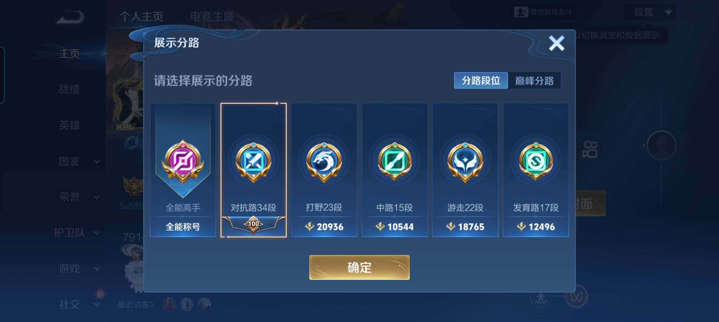 WZCMW3468337王者荣耀账号详情图10