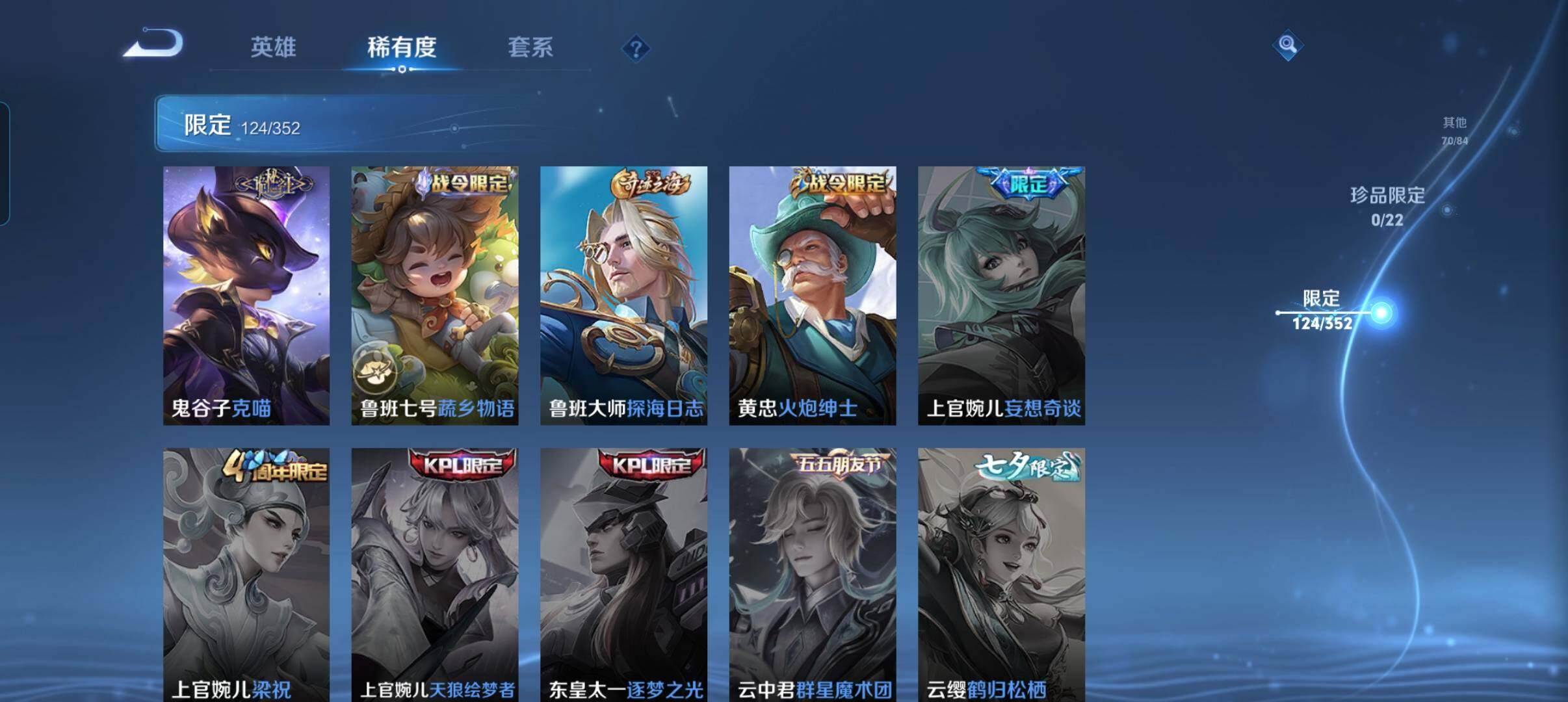 WZCMW3468337王者荣耀账号详情图12