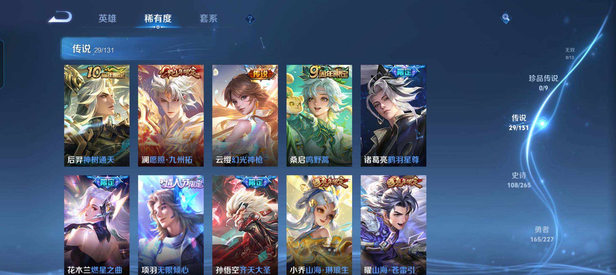 WZCMW3468337王者荣耀账号详情图13