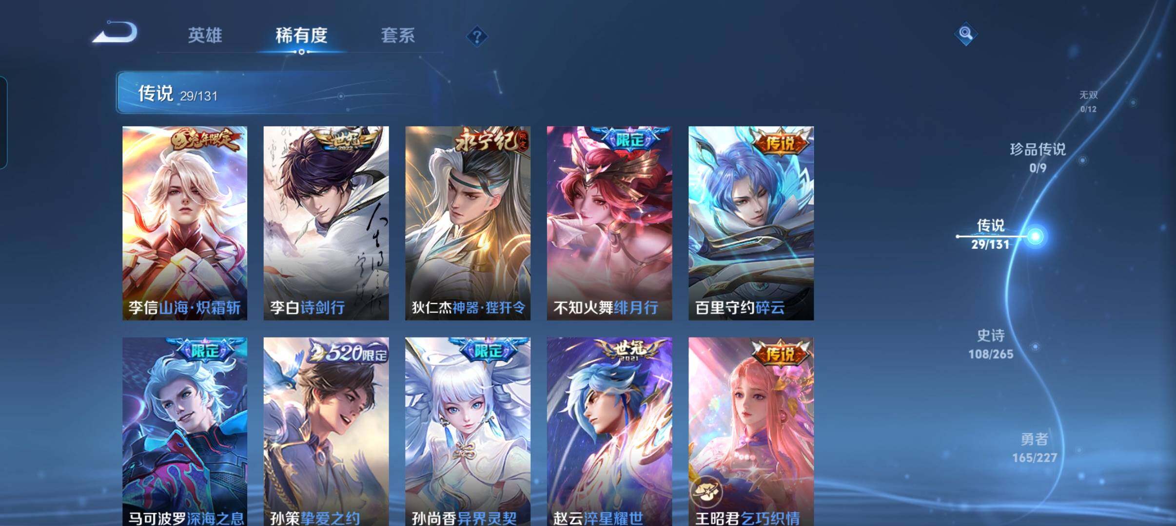 WZCMW3468337王者荣耀账号详情图14