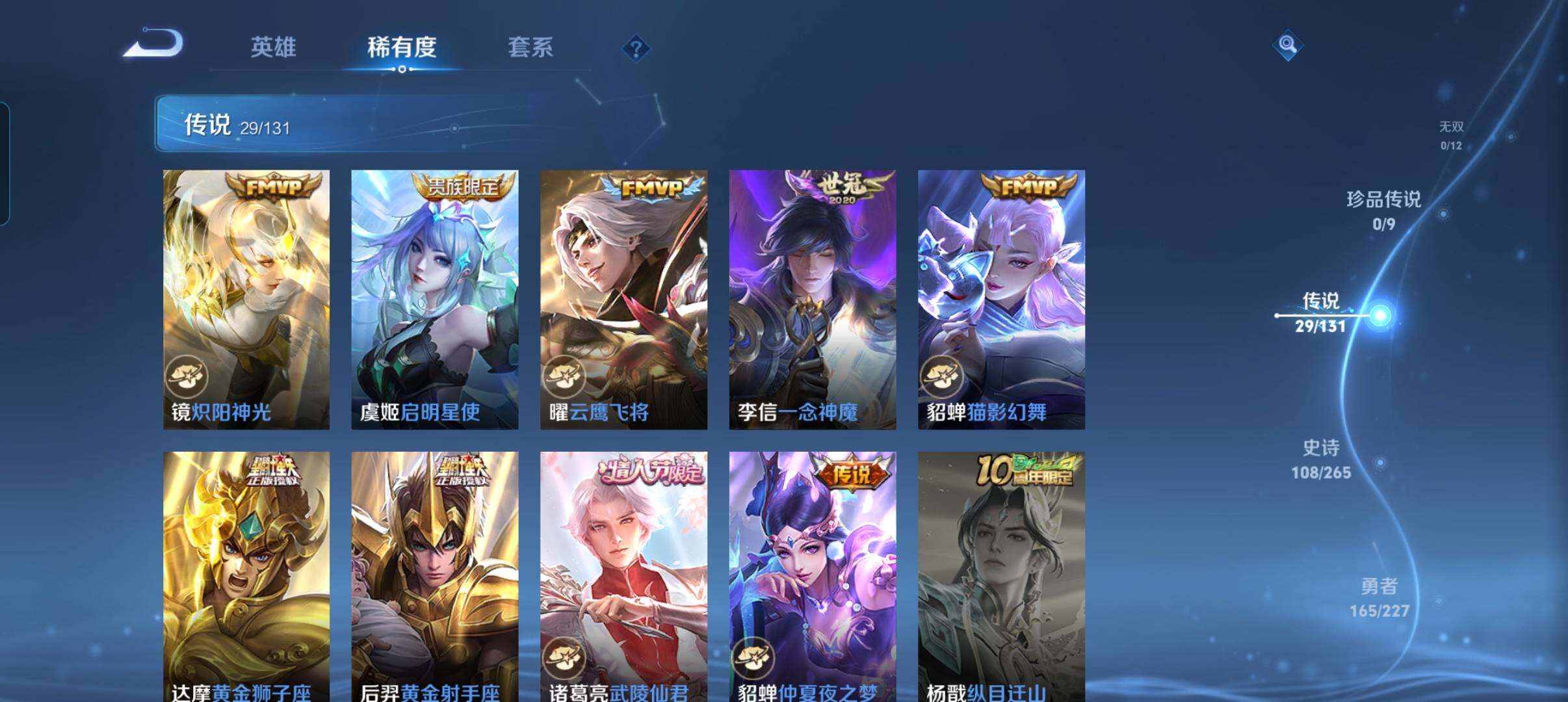 WZCMW3468337王者荣耀账号详情图15