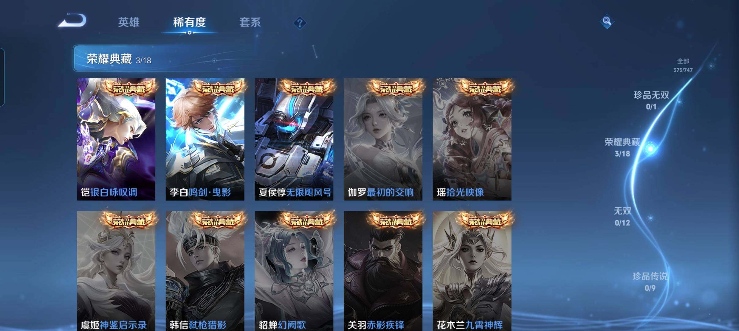 WZCMW3468337王者荣耀账号详情图16