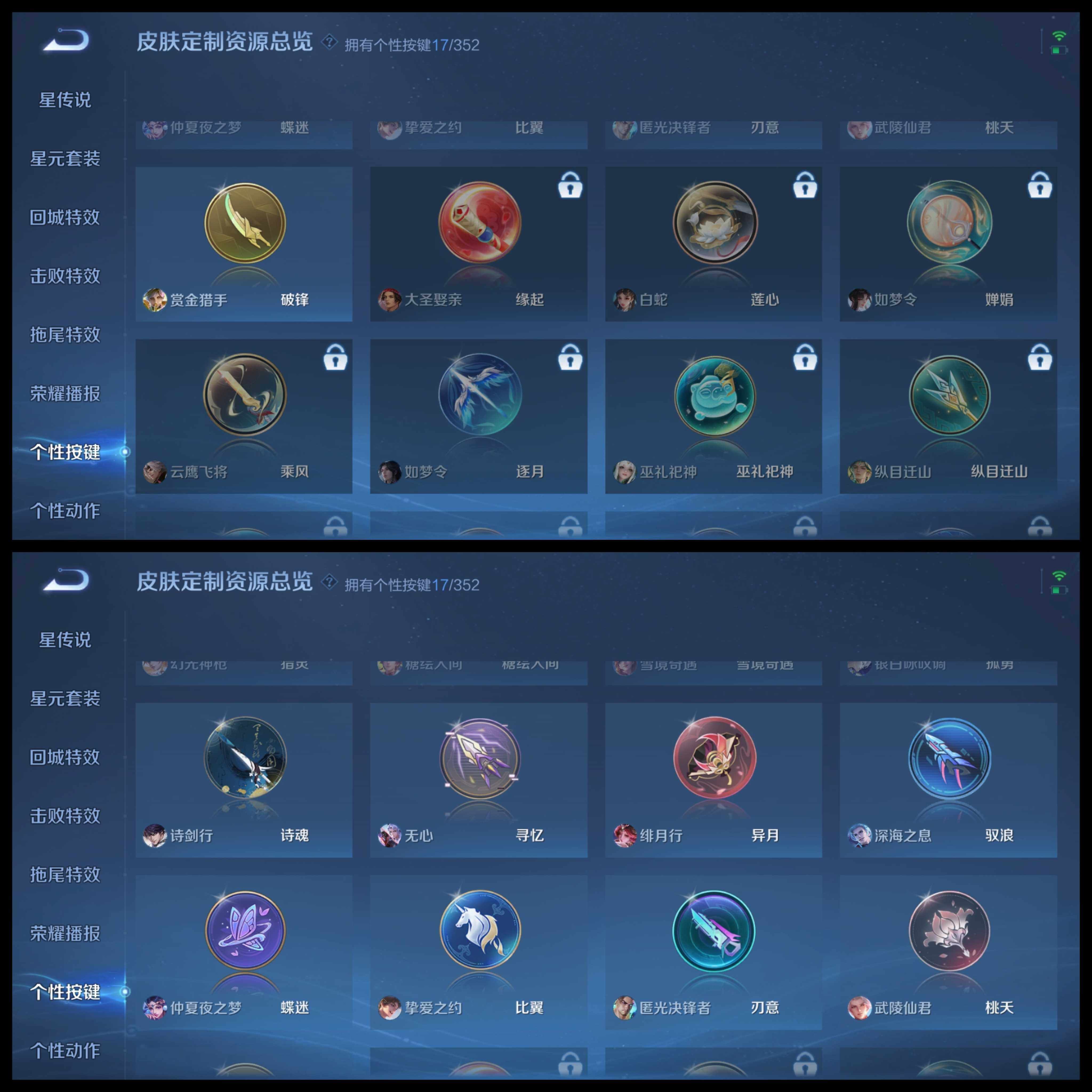 WZCMW3468337王者荣耀账号详情图23