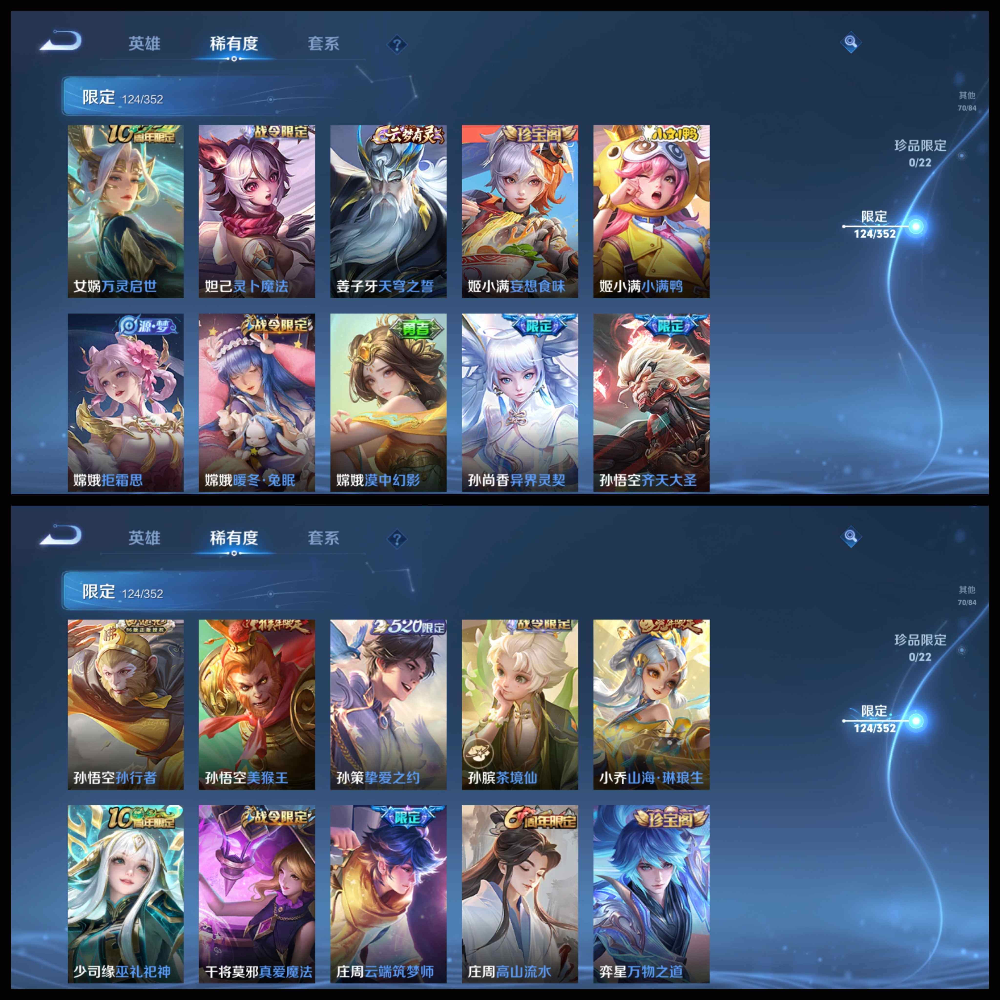 WZCMW3468337王者荣耀账号详情图25