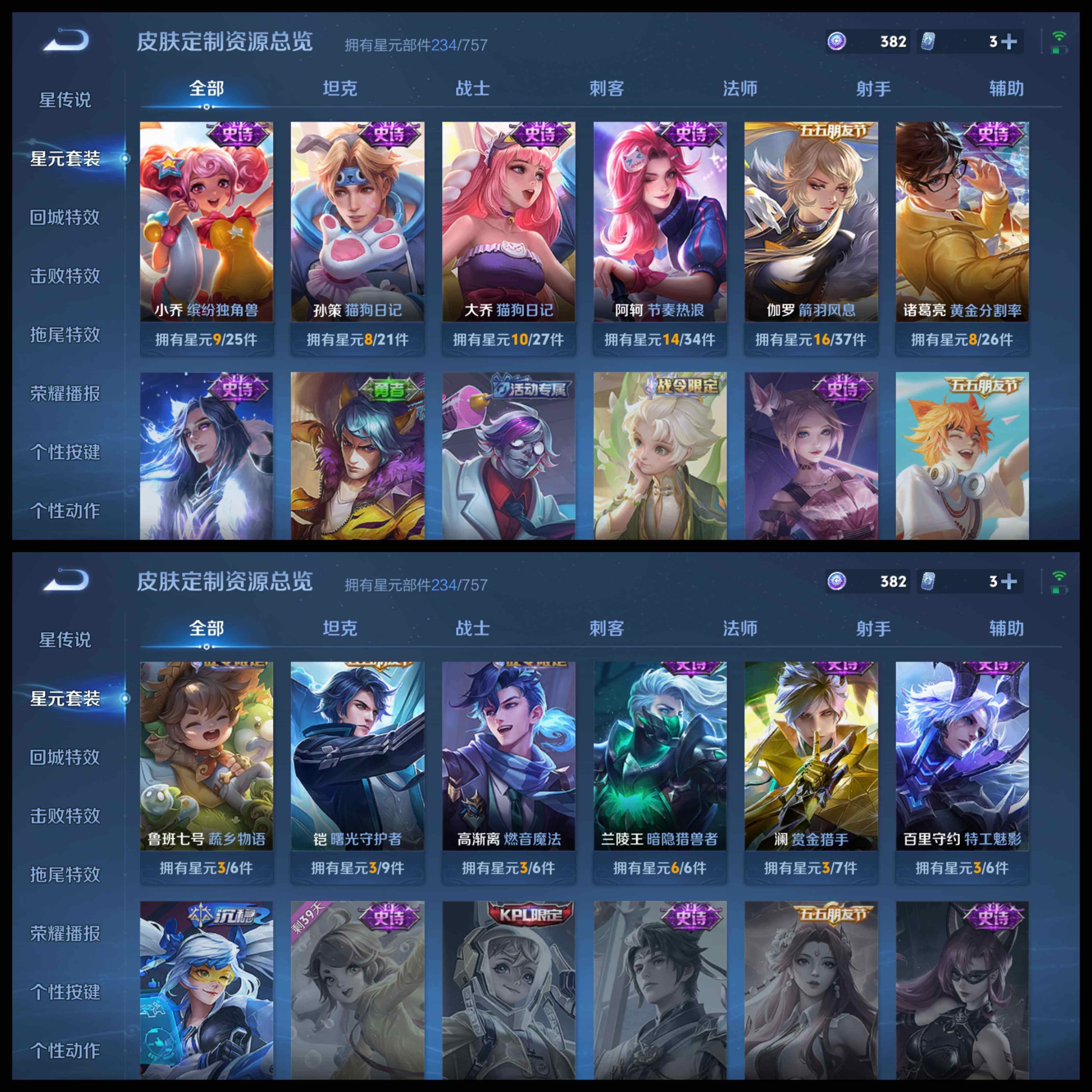 WZCMW3468337王者荣耀账号详情图30