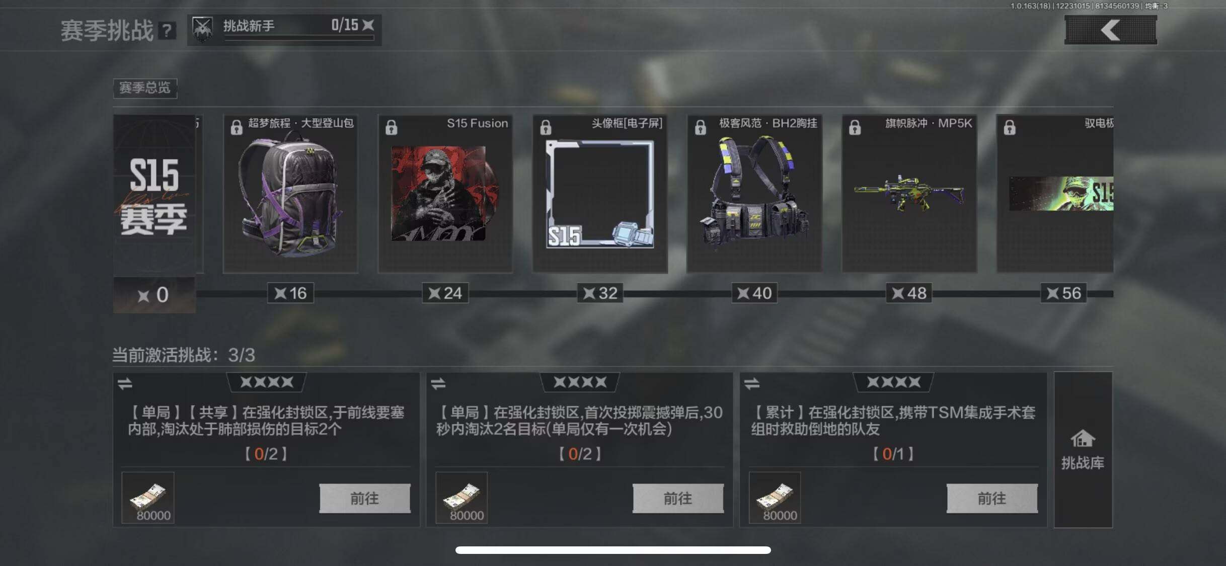 AQEY320821暗区突围账号详情图7