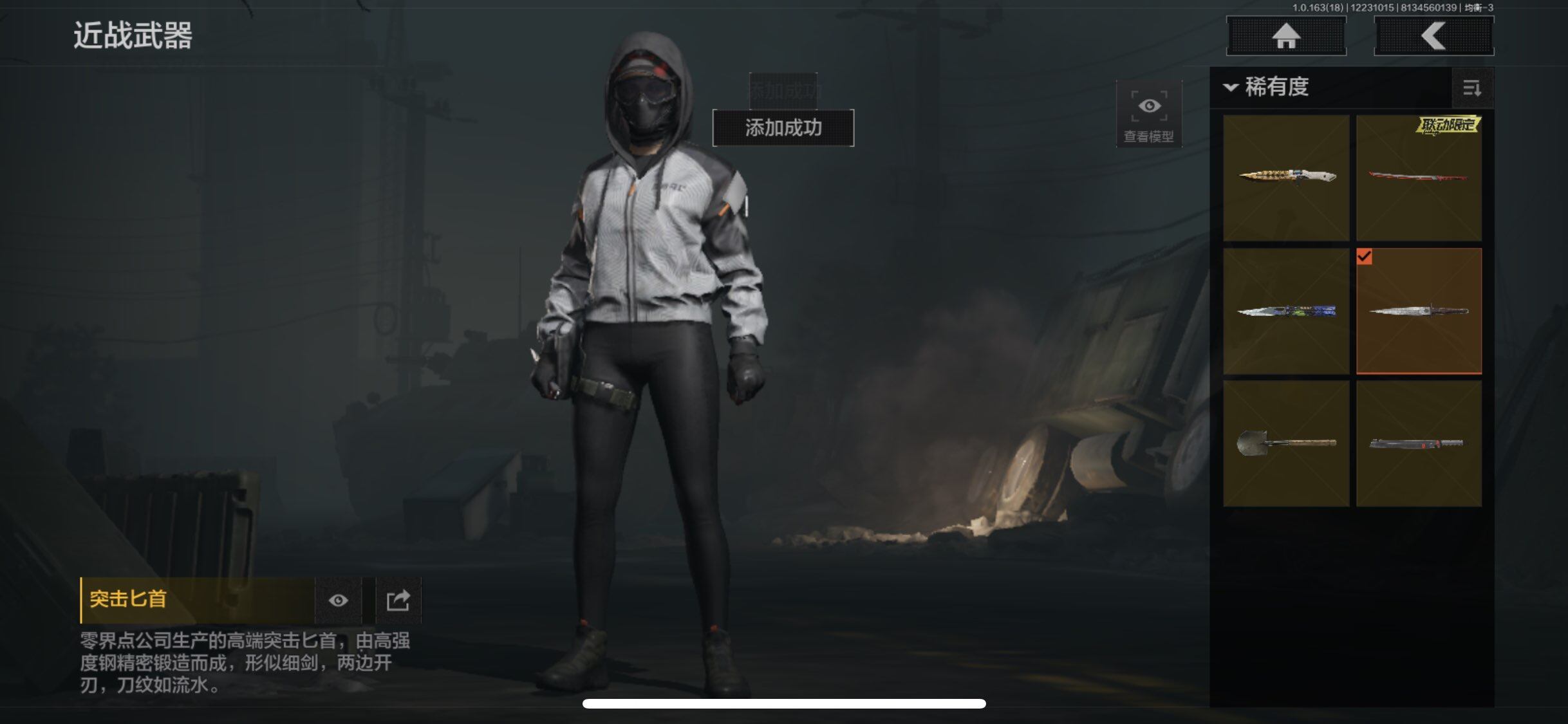 AQEY320821暗区突围账号详情图8