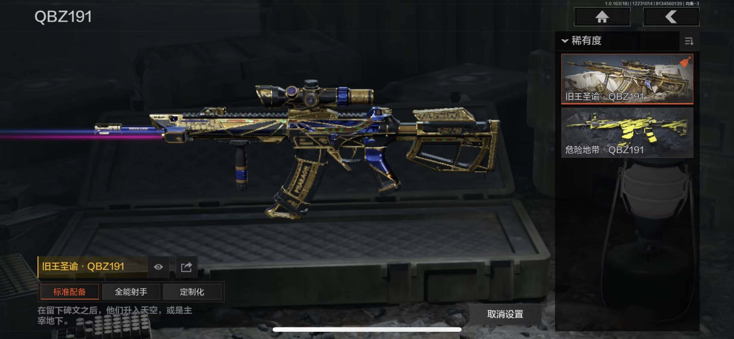 AQEY320821暗区突围账号详情图4