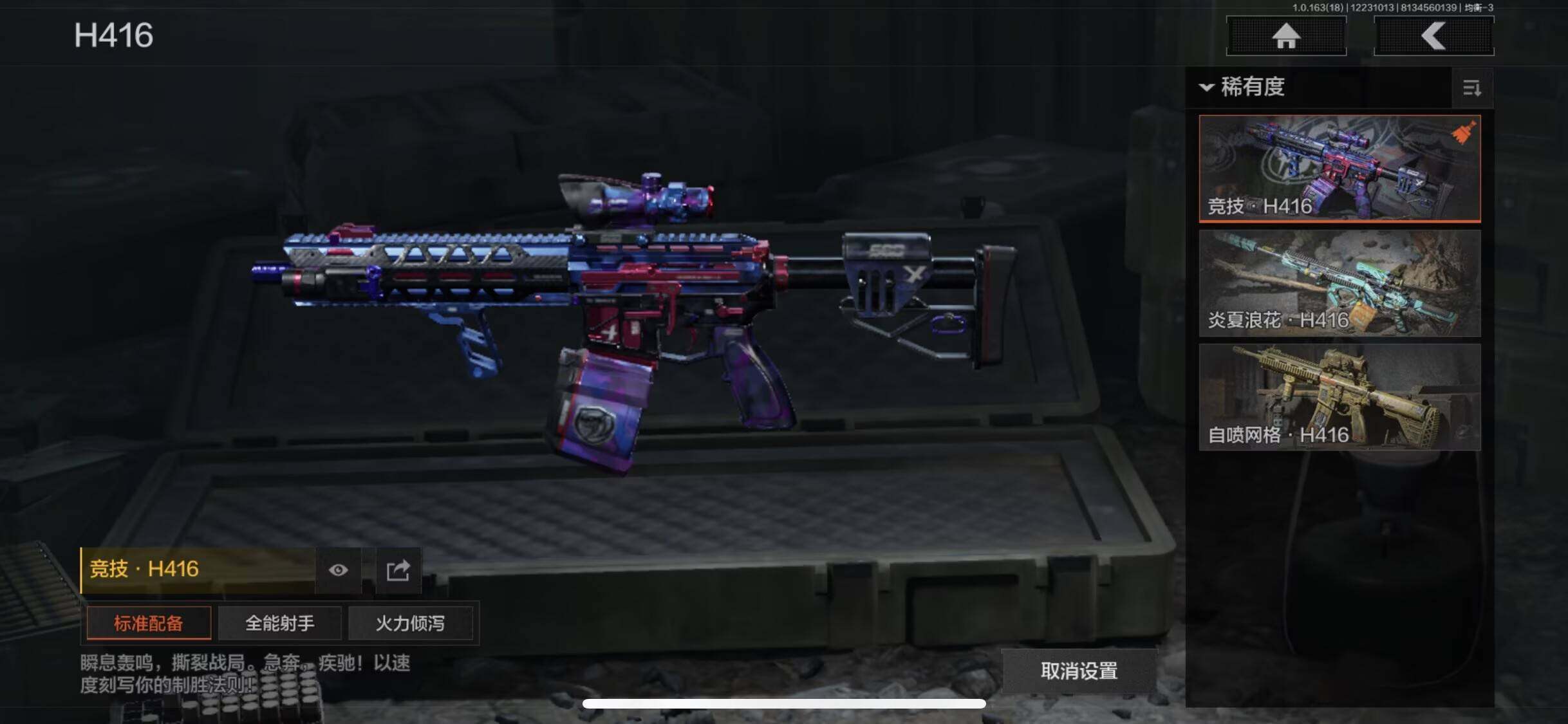 AQEY320821暗区突围账号详情图3