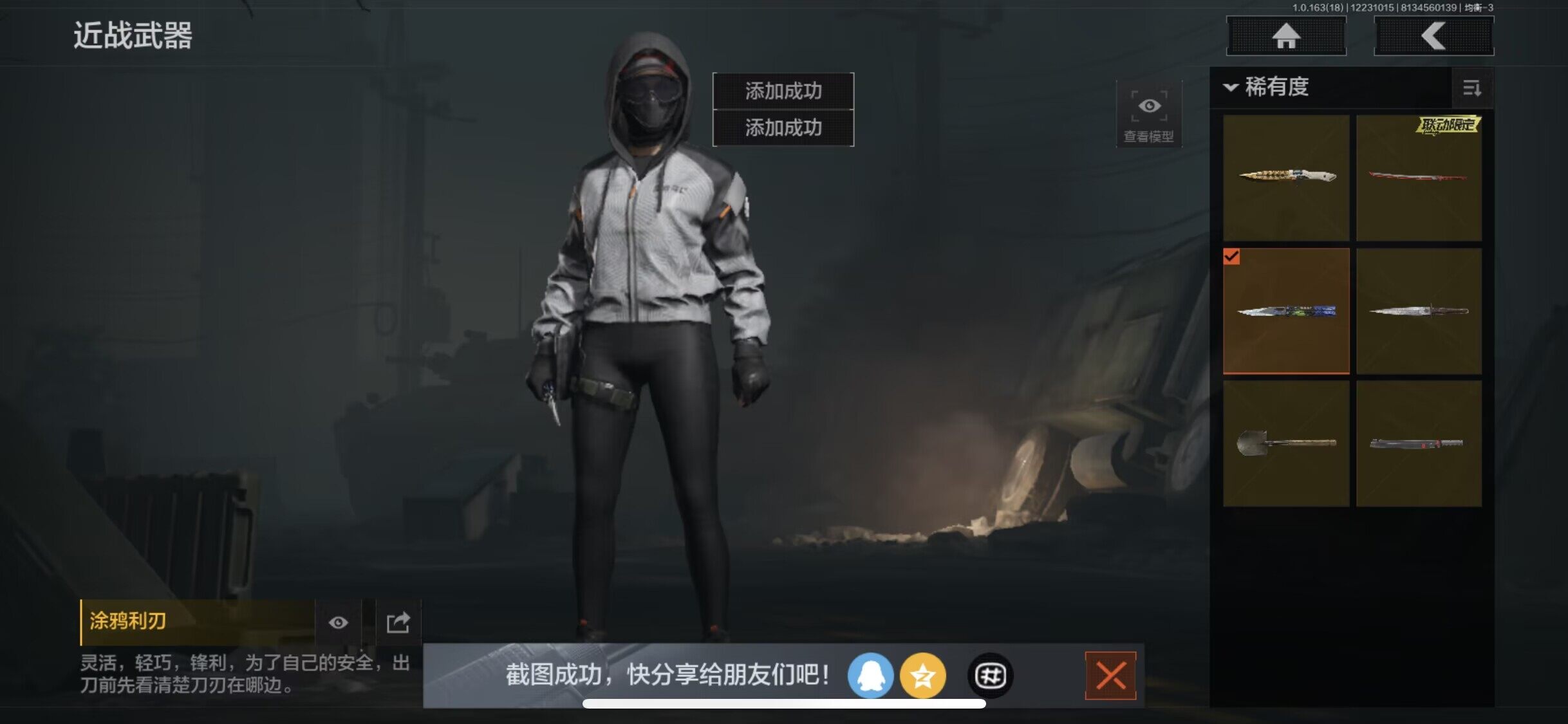 AQEY320821暗区突围账号详情图2