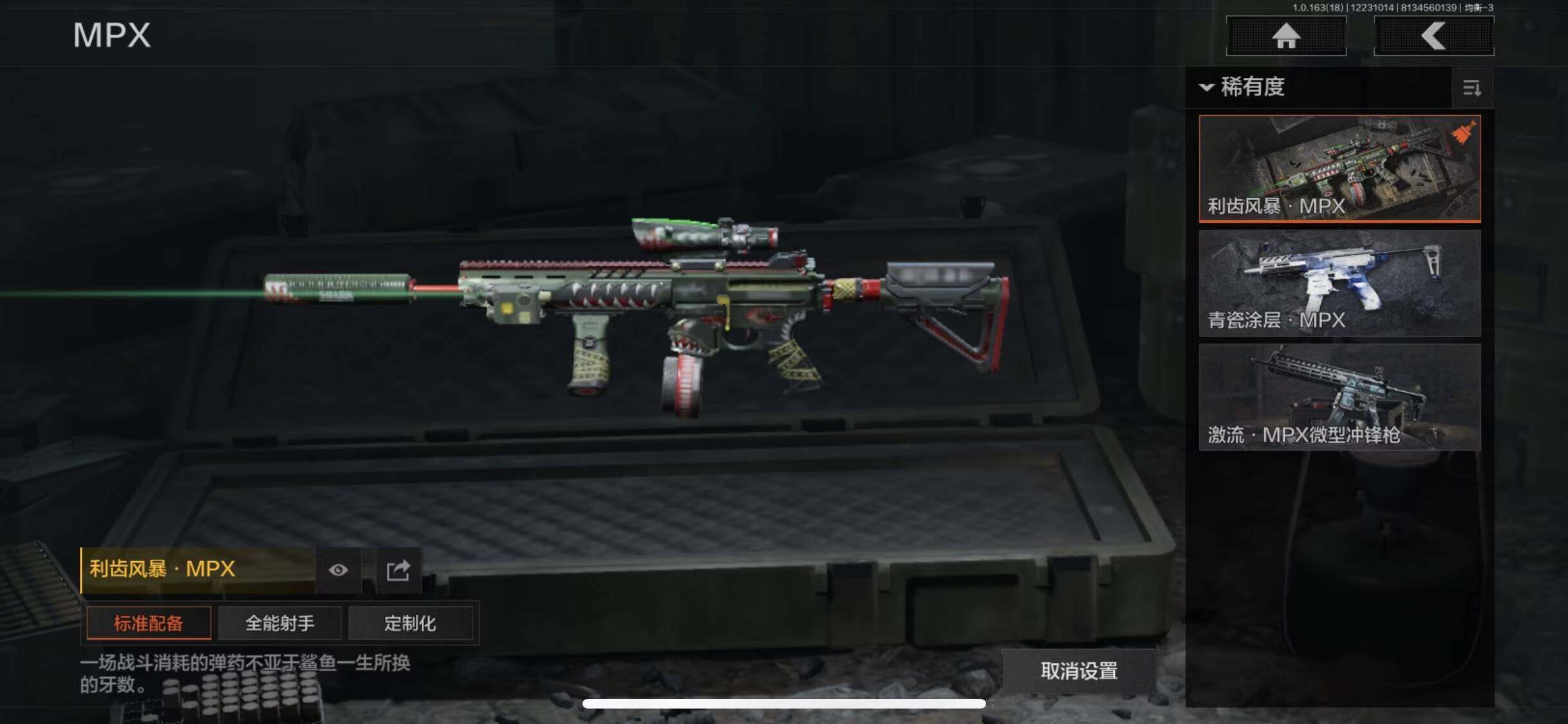 AQEY320821暗区突围账号详情图6