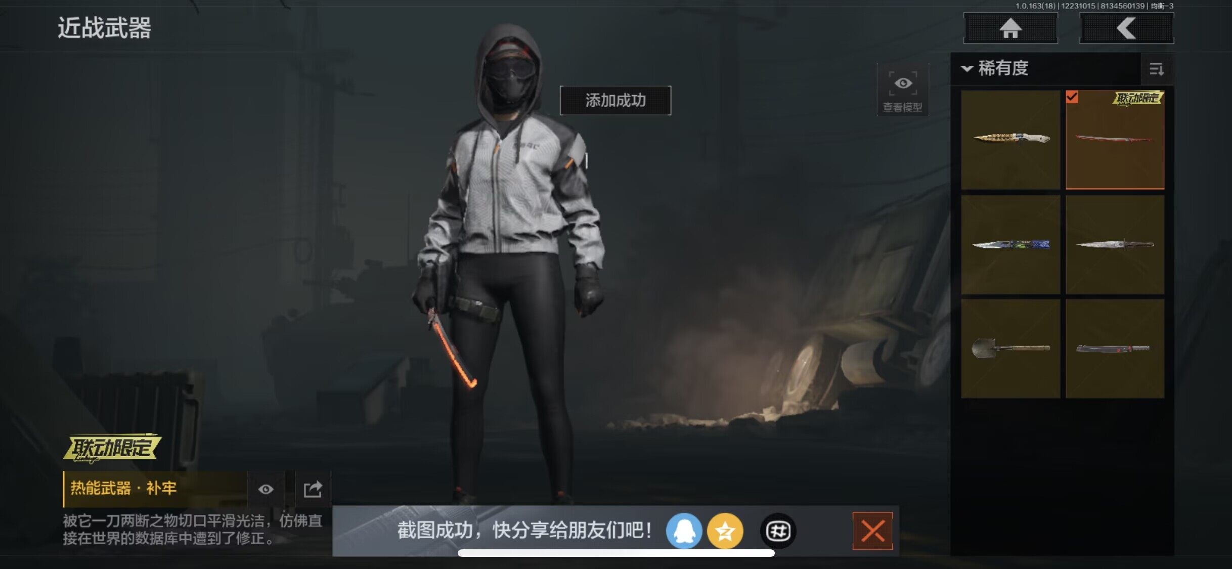 AQEY320821暗区突围账号详情图9