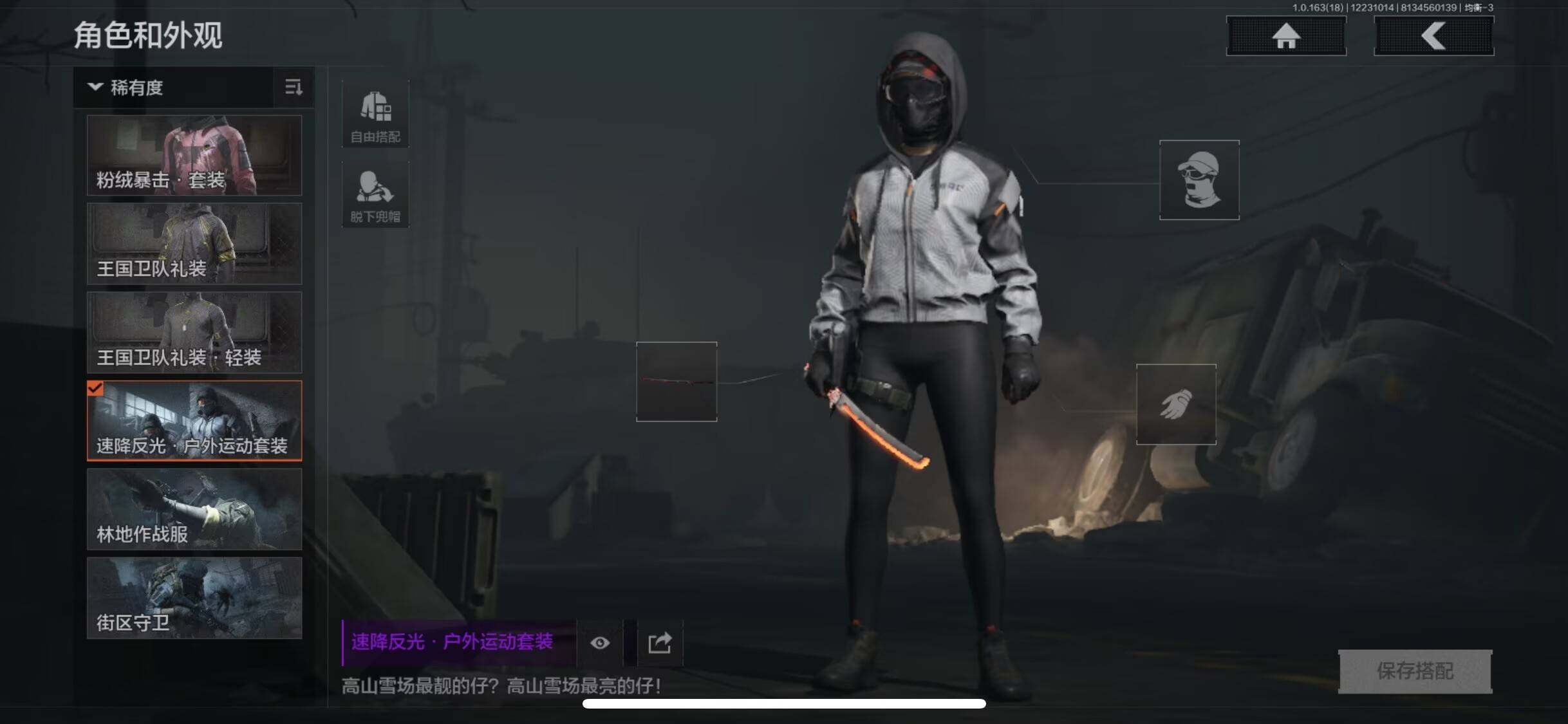 AQEY320821暗区突围账号详情图10