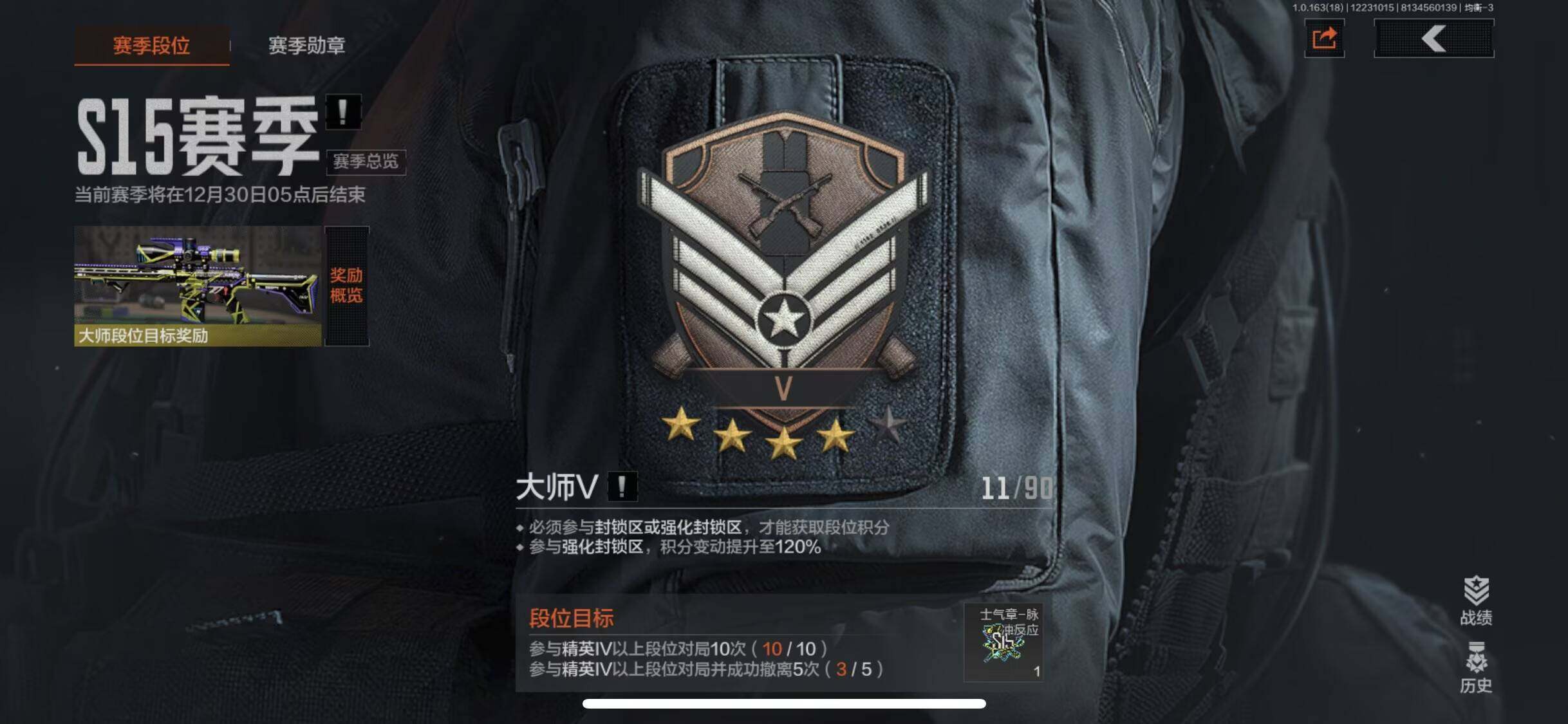 AQEY320821暗区突围账号详情图11