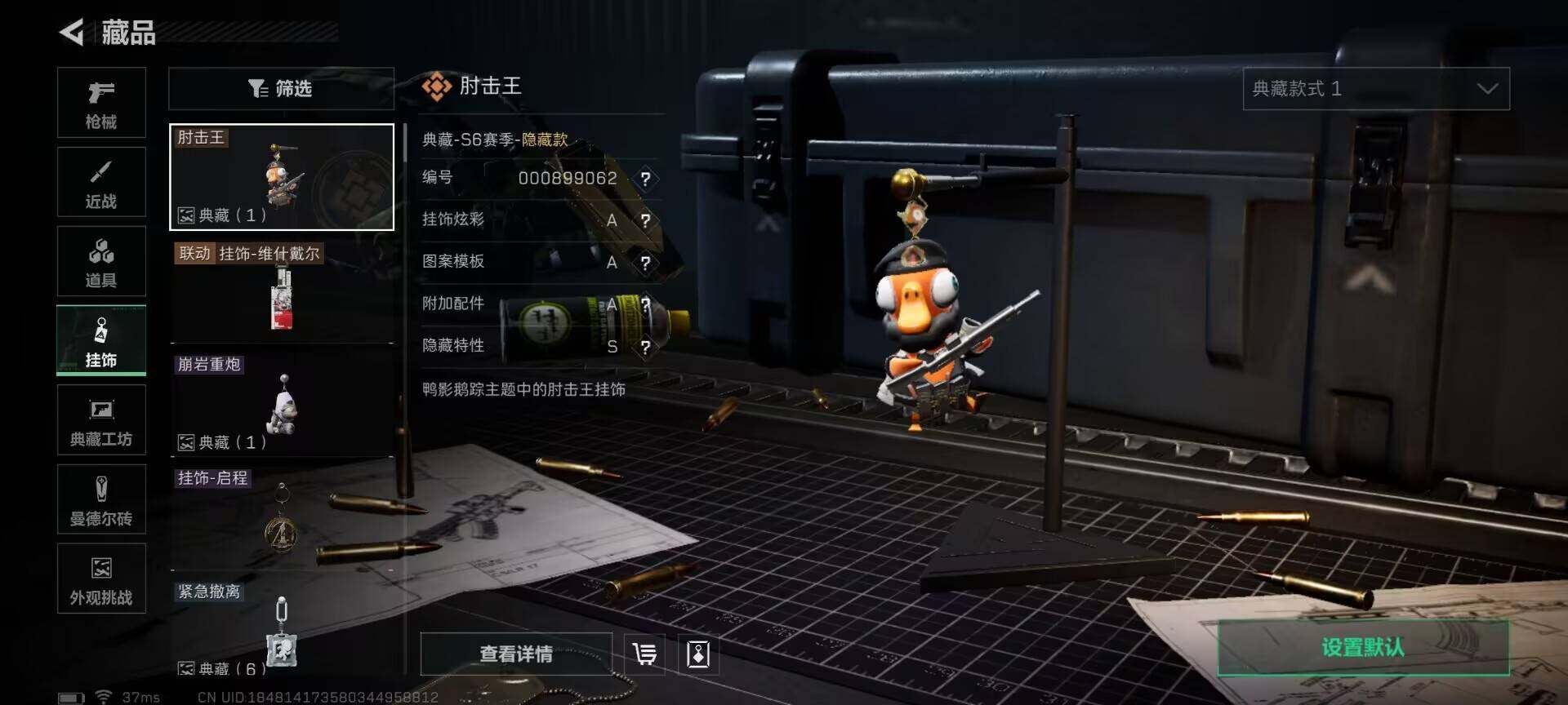 SJZEY399218三角洲行动账号详情图7