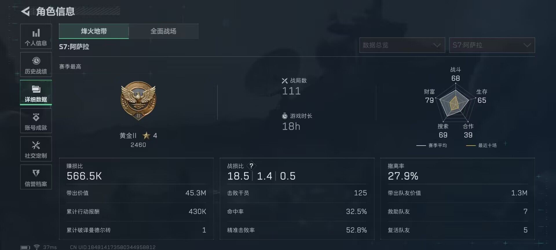 SJZEY399218三角洲行动账号详情图9