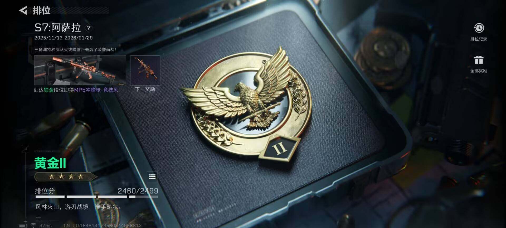 SJZEY399218三角洲行动账号详情图11