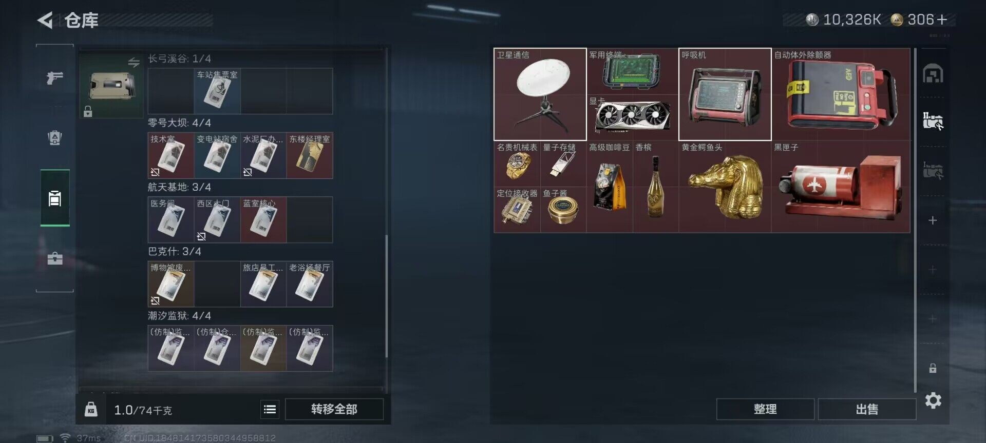 SJZEY399218三角洲行动账号详情图12