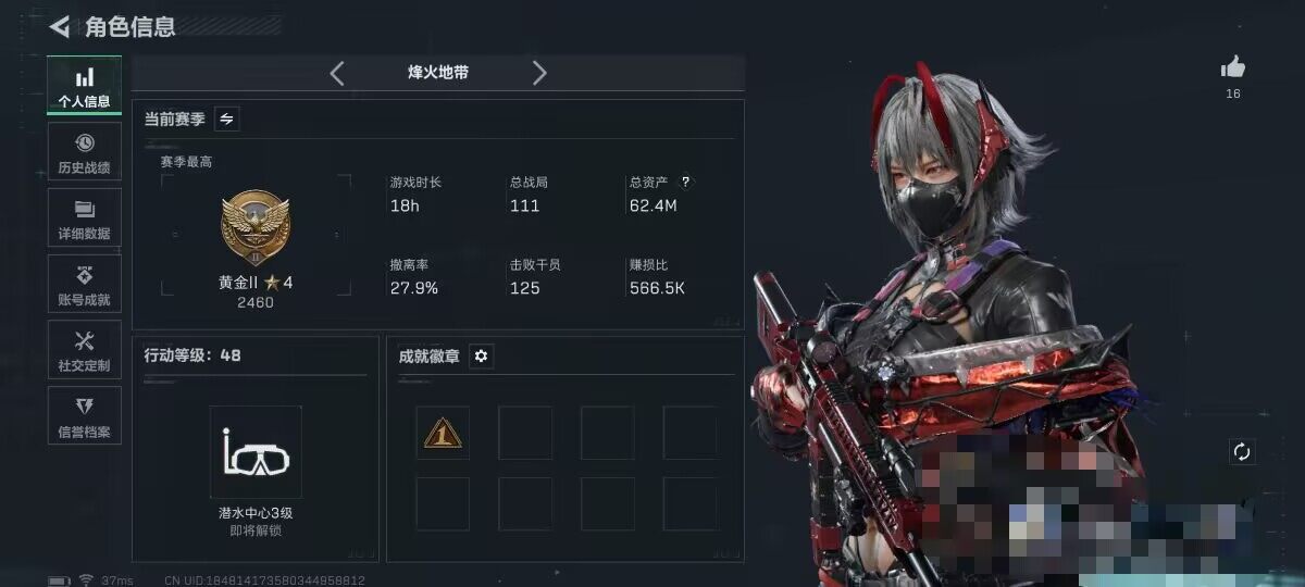 SJZEY399218三角洲行动账号详情图3