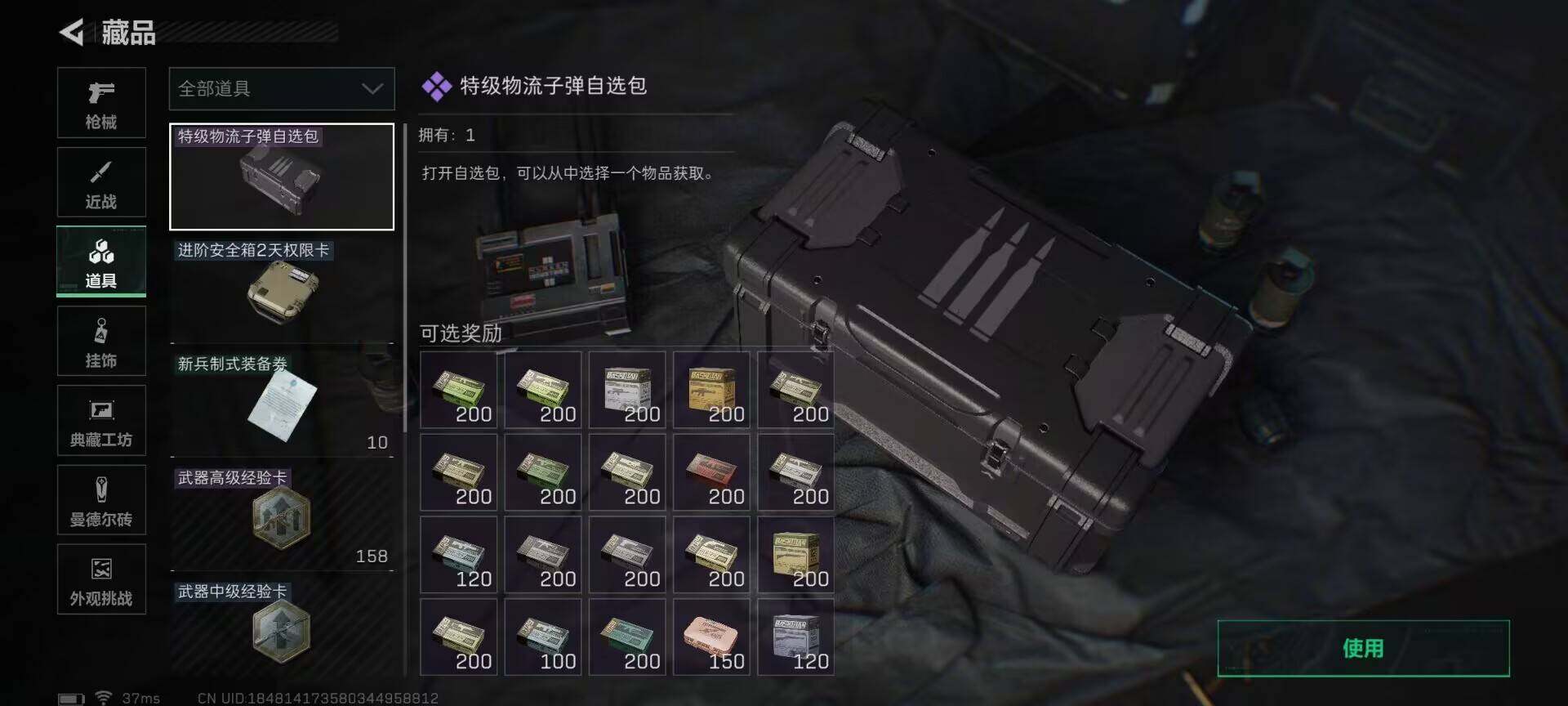 SJZEY399218三角洲行动账号详情图13